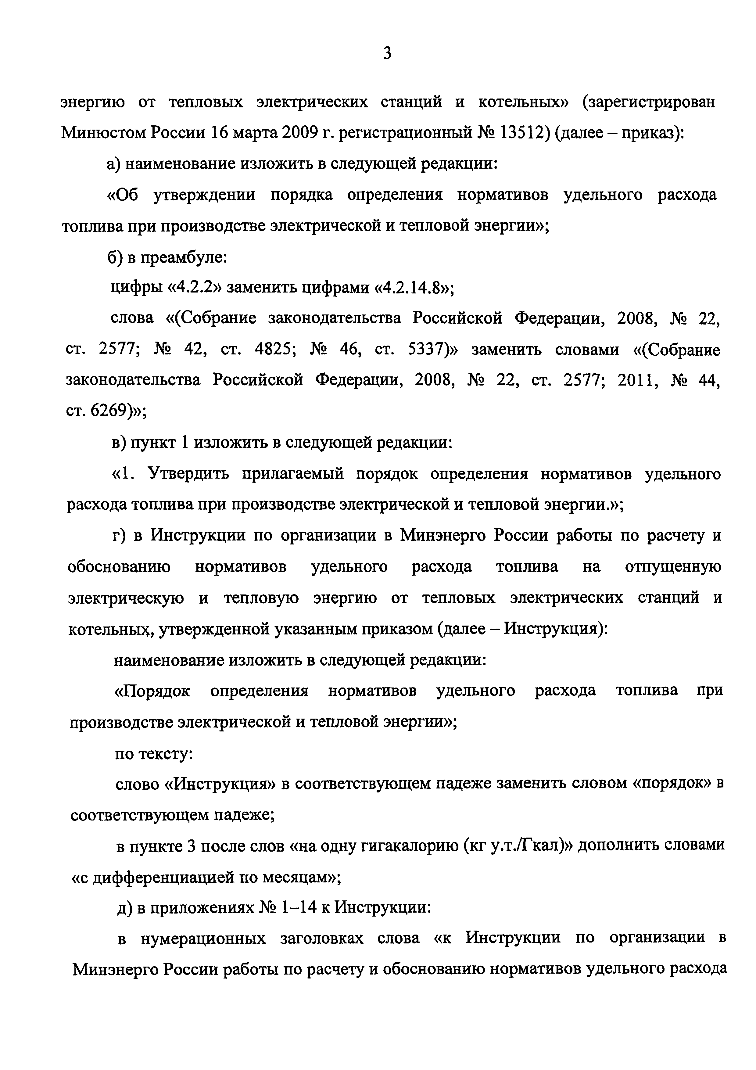 Приказ 377