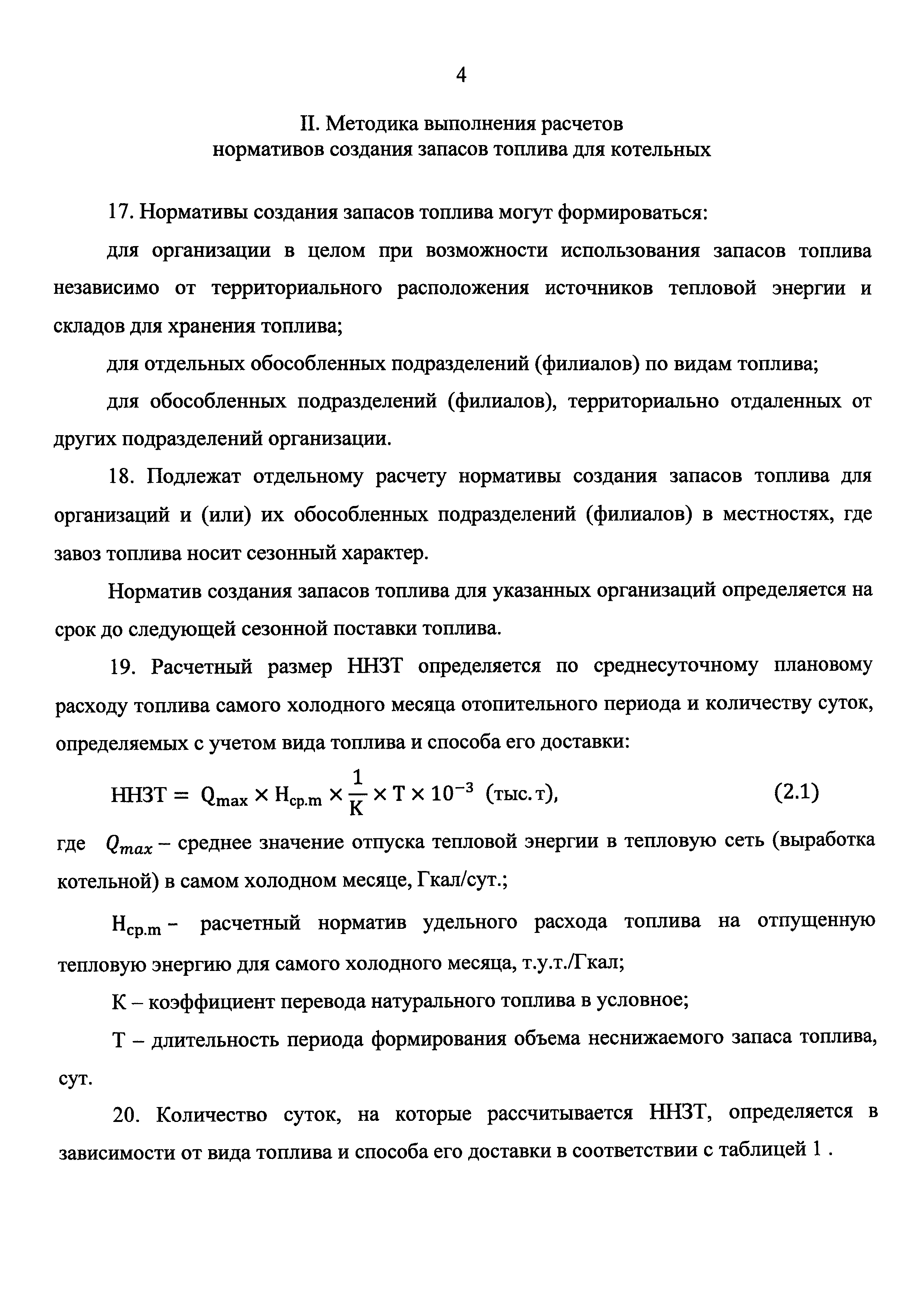 Приказ 377