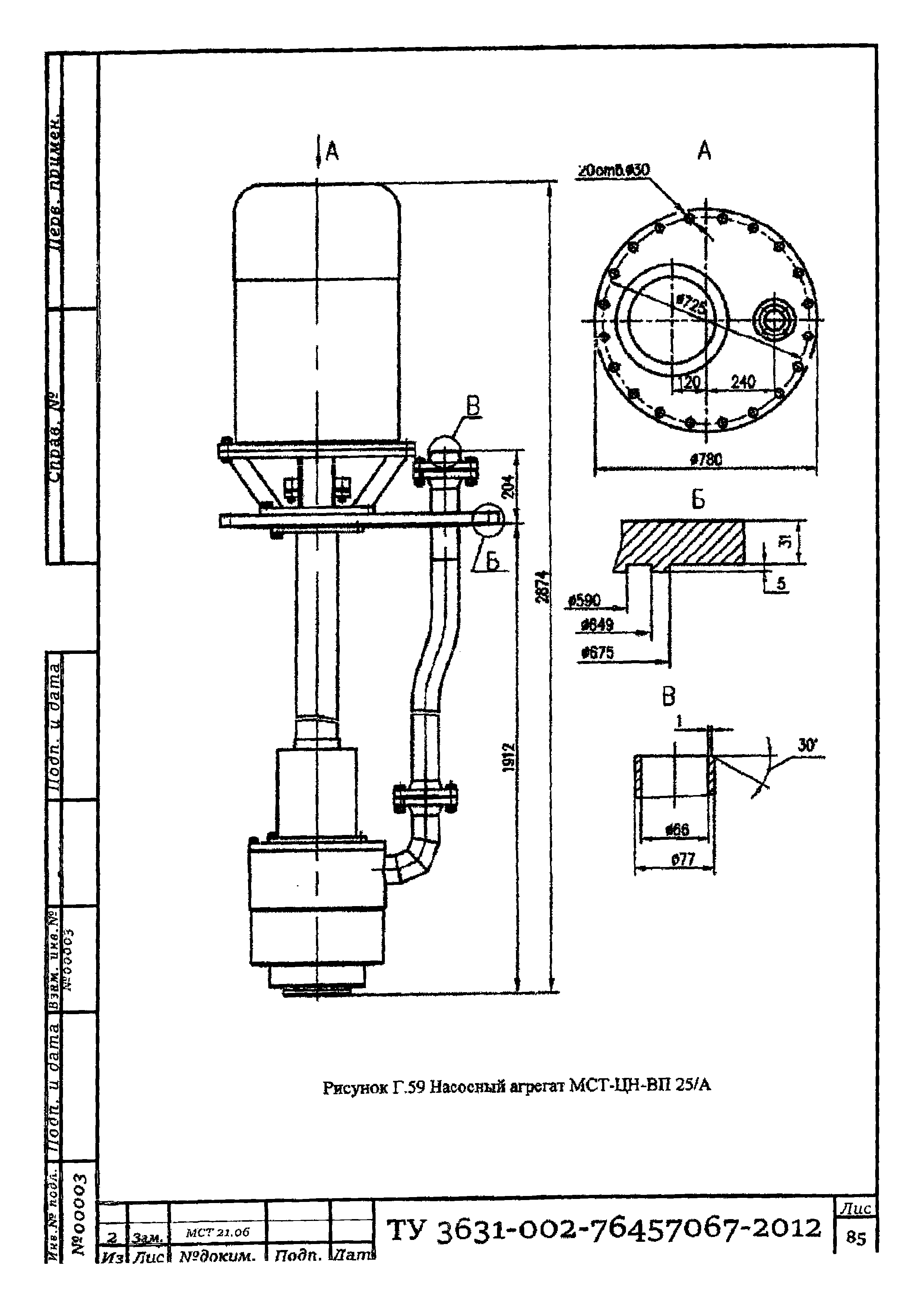 ТУ 3631-002-76457067-2012