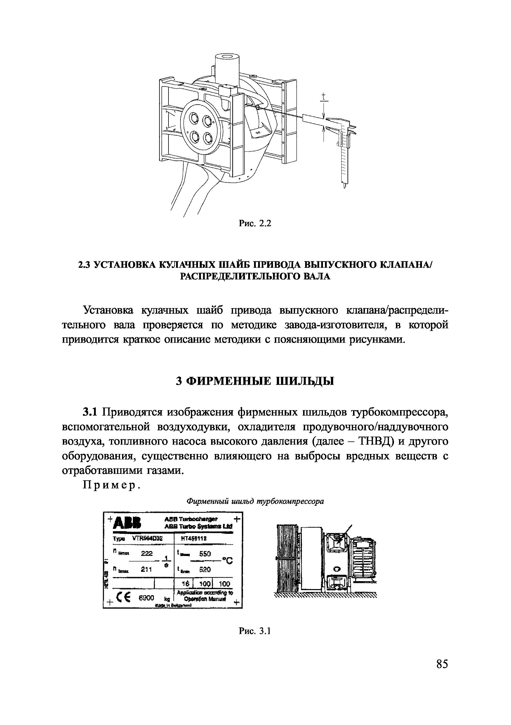 НД 2-030101-025