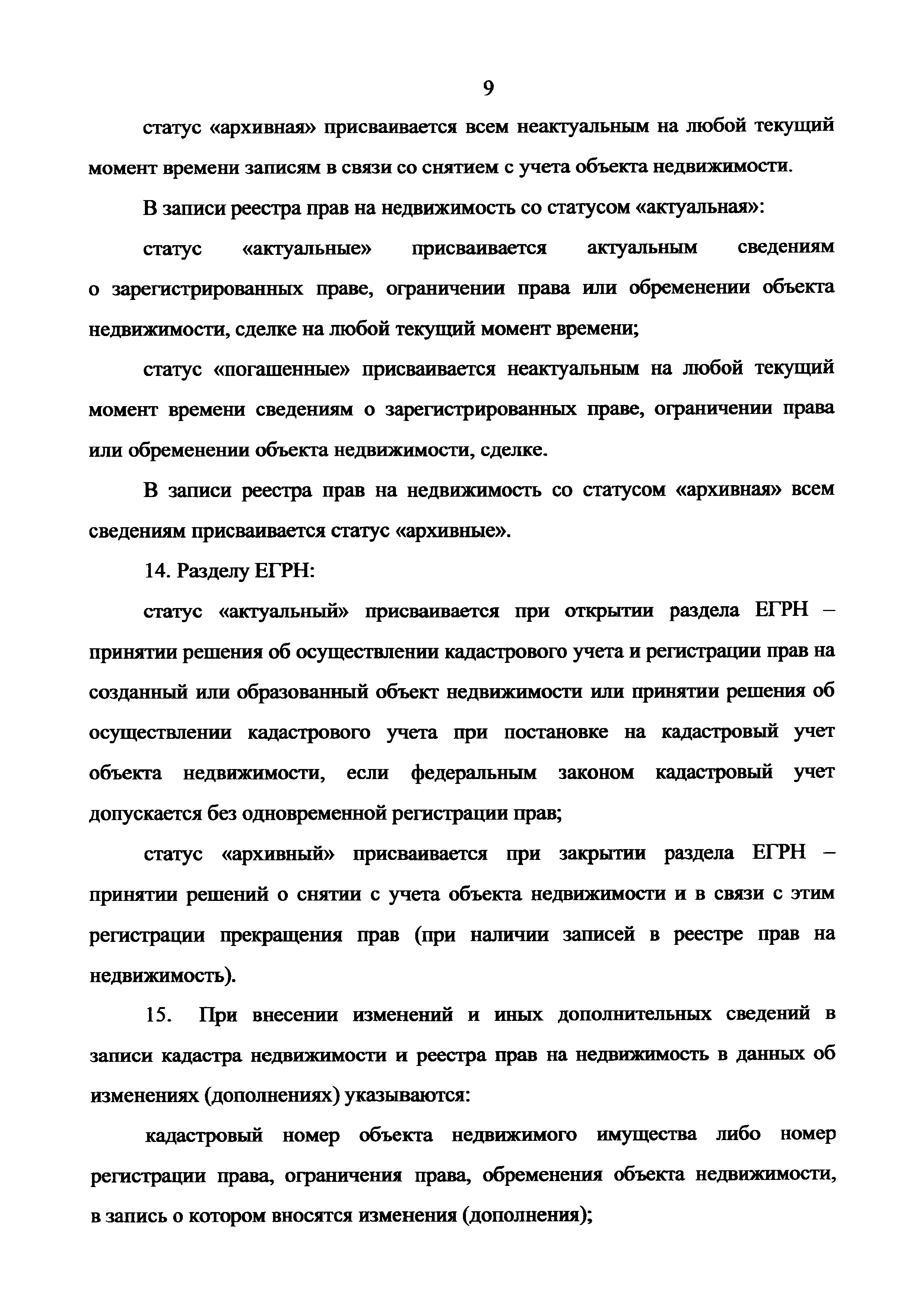 Приказ 943