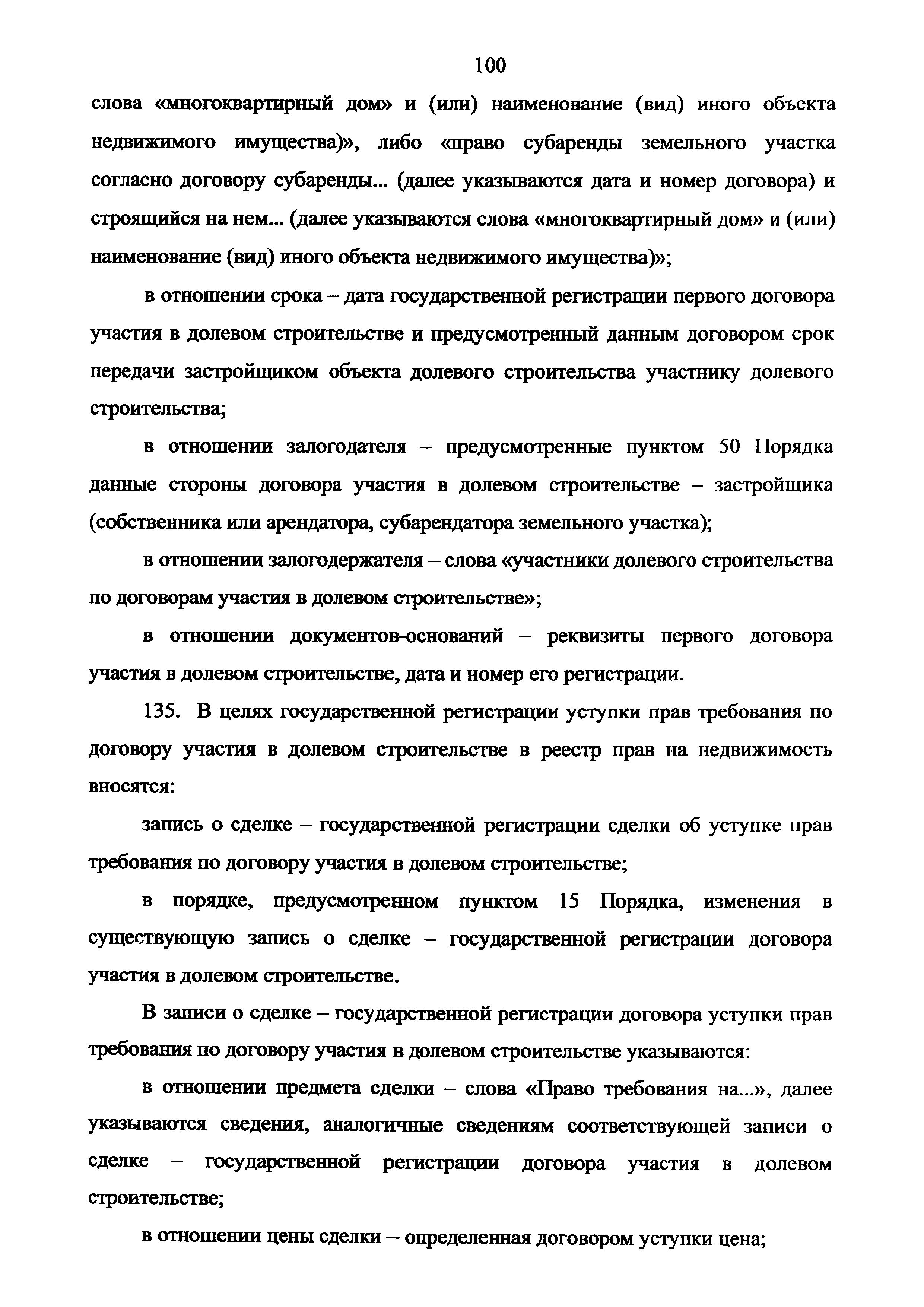 Приказ 943