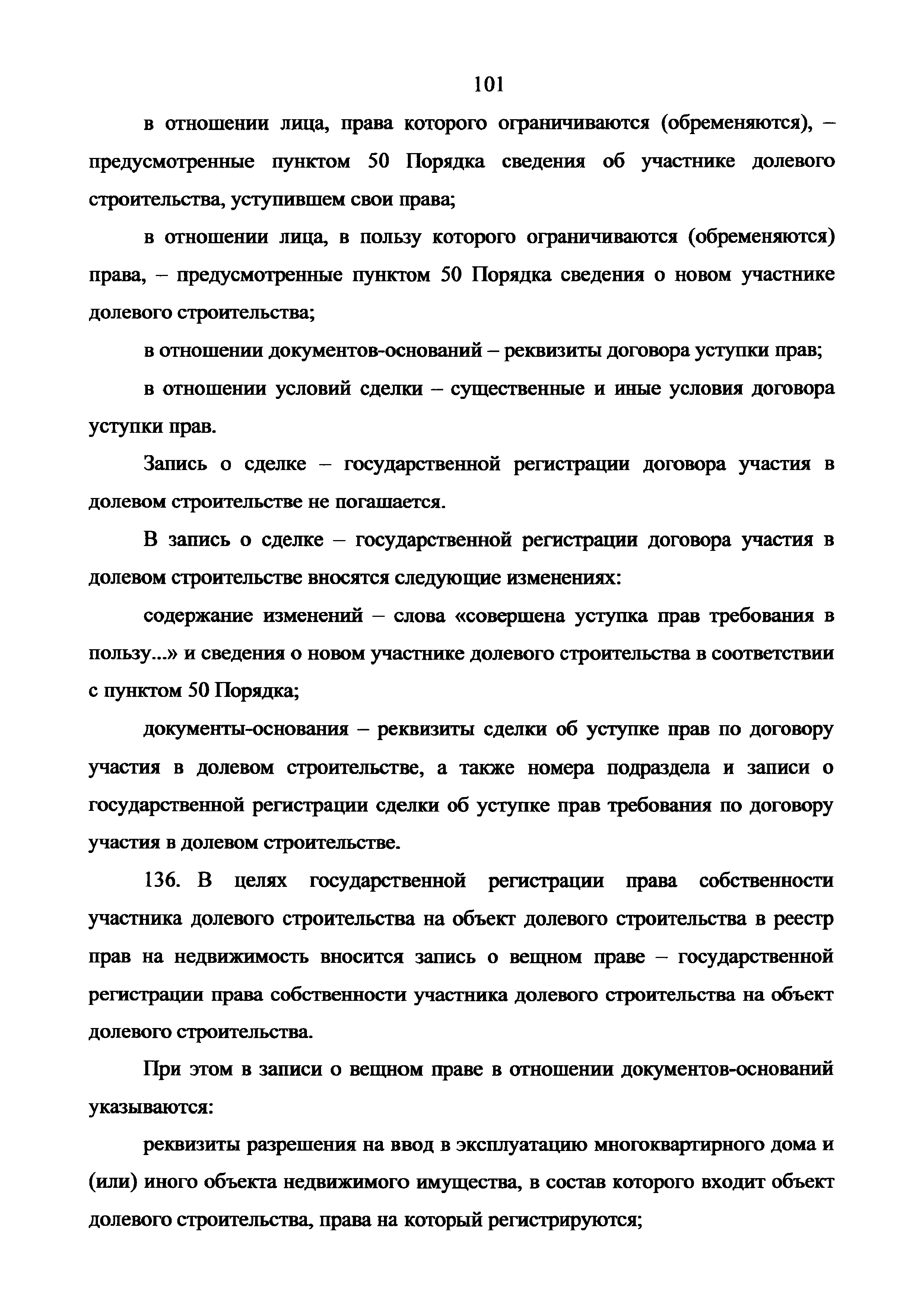 Приказ 943