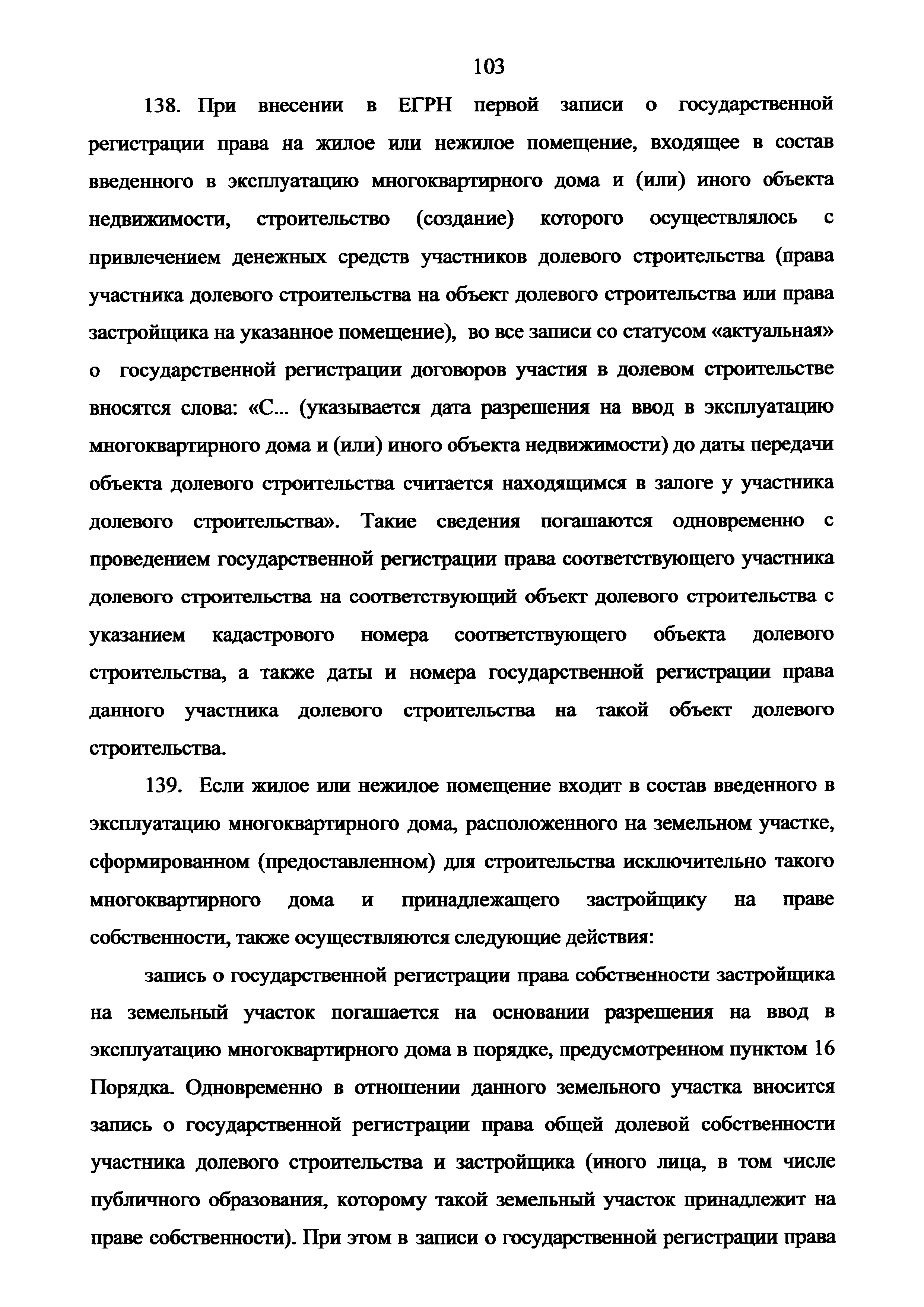 Приказ 943