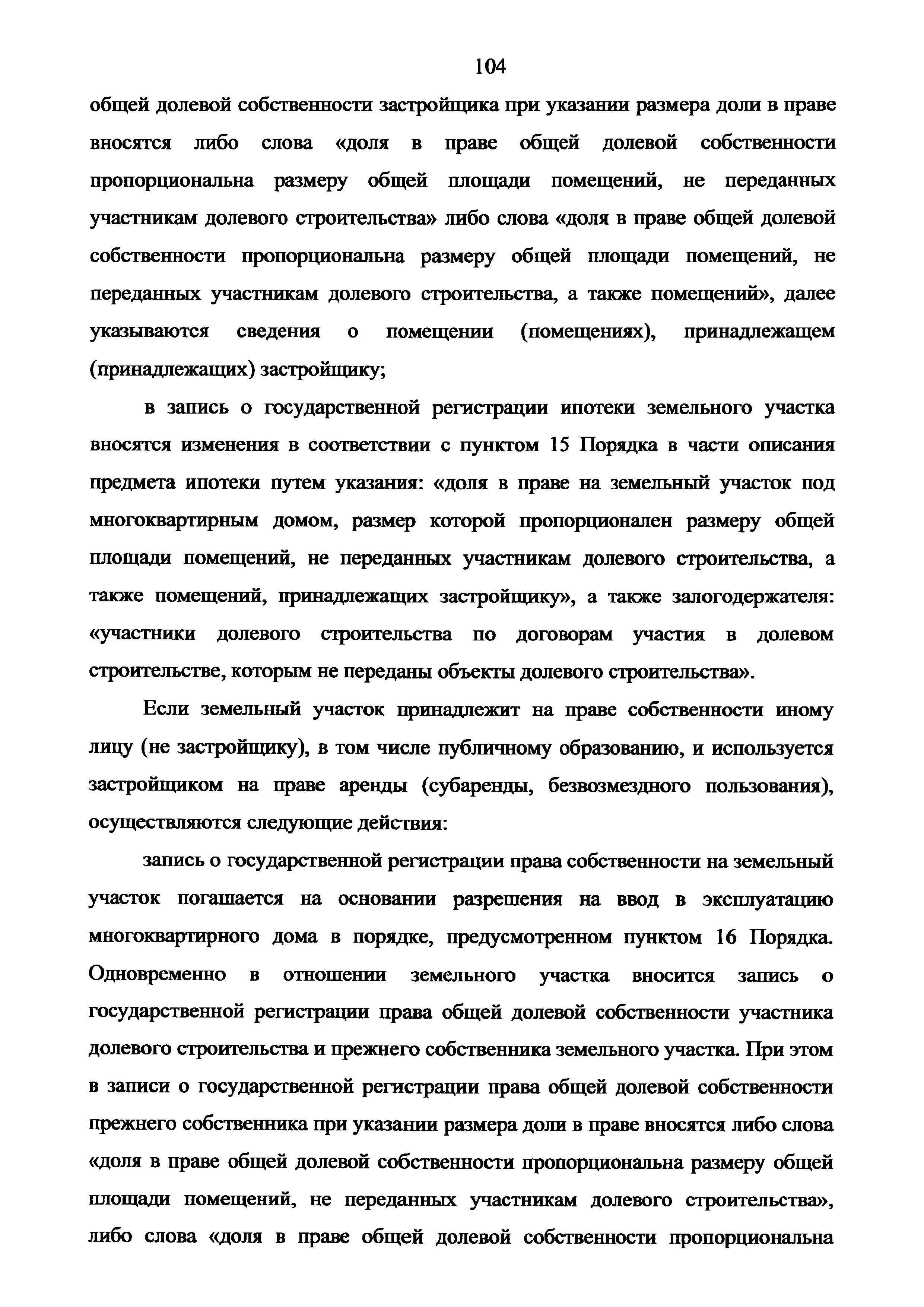 Приказ 943