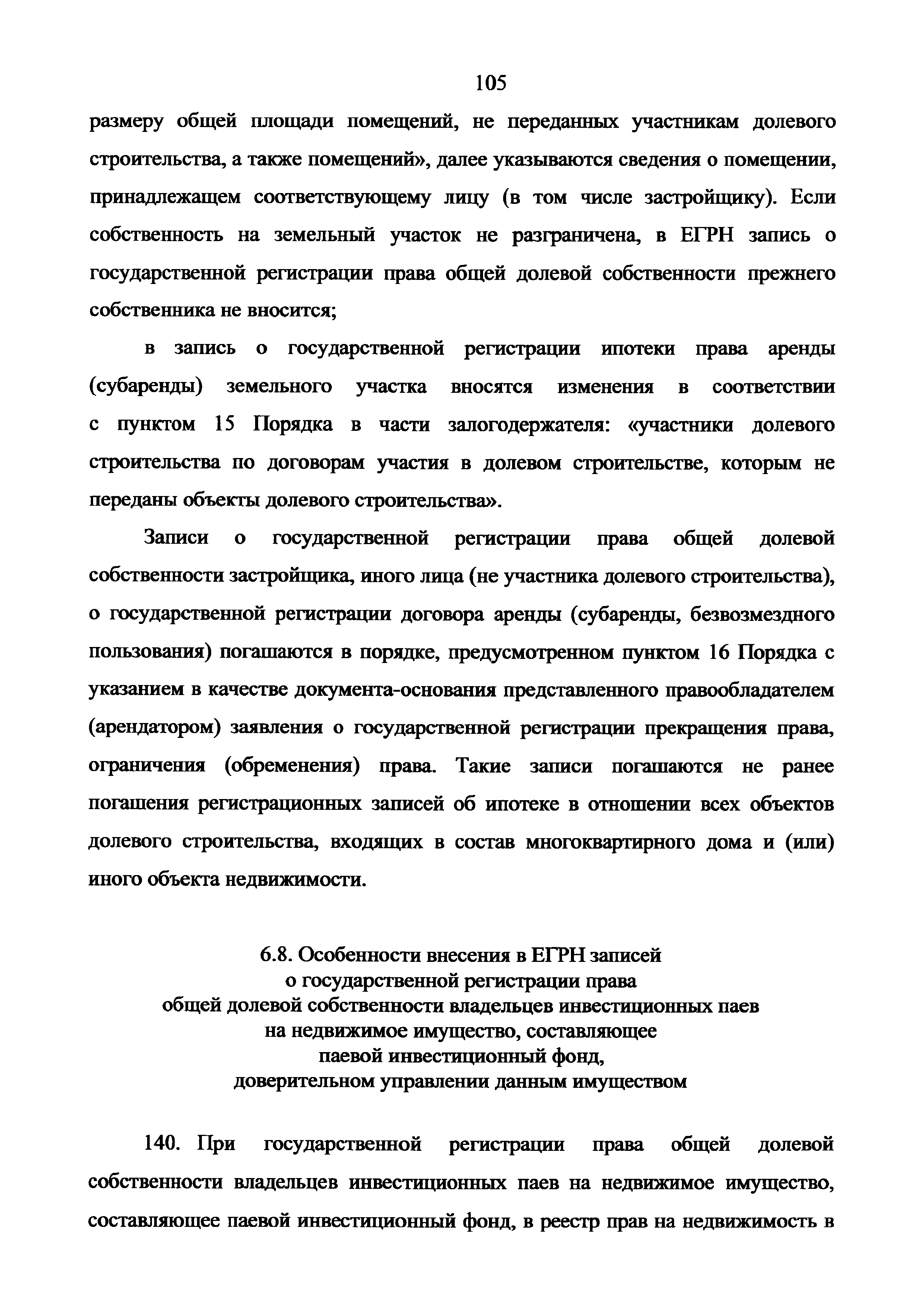 Приказ 943