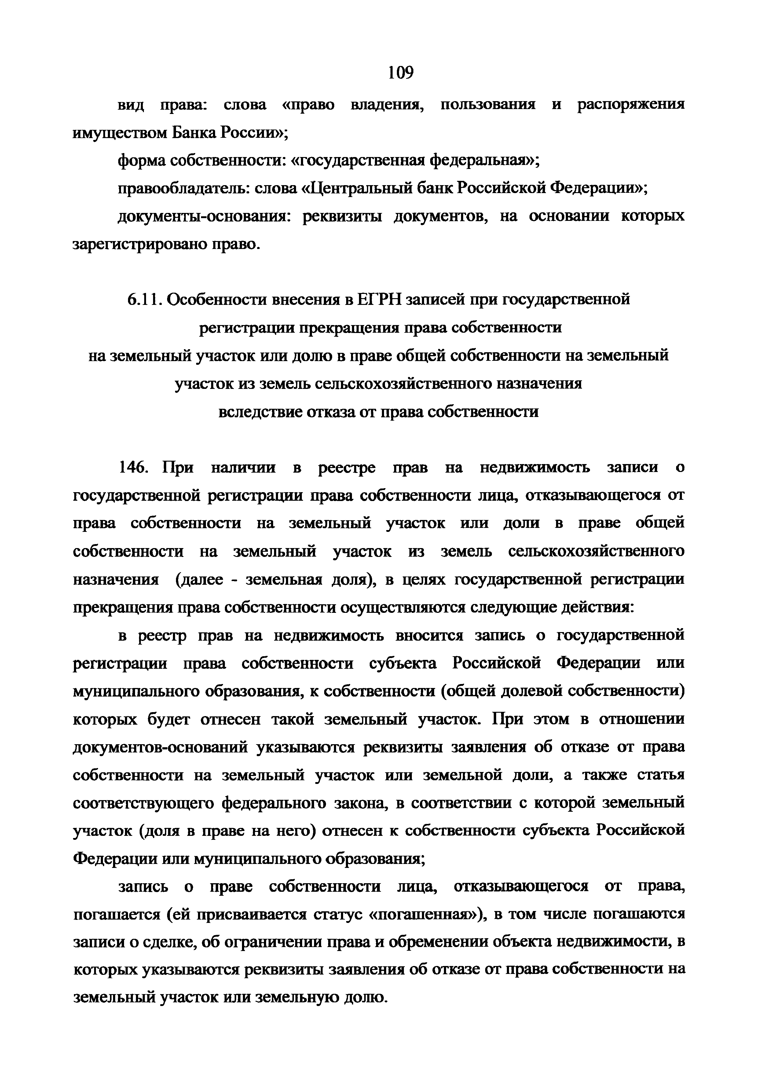 Приказ 943