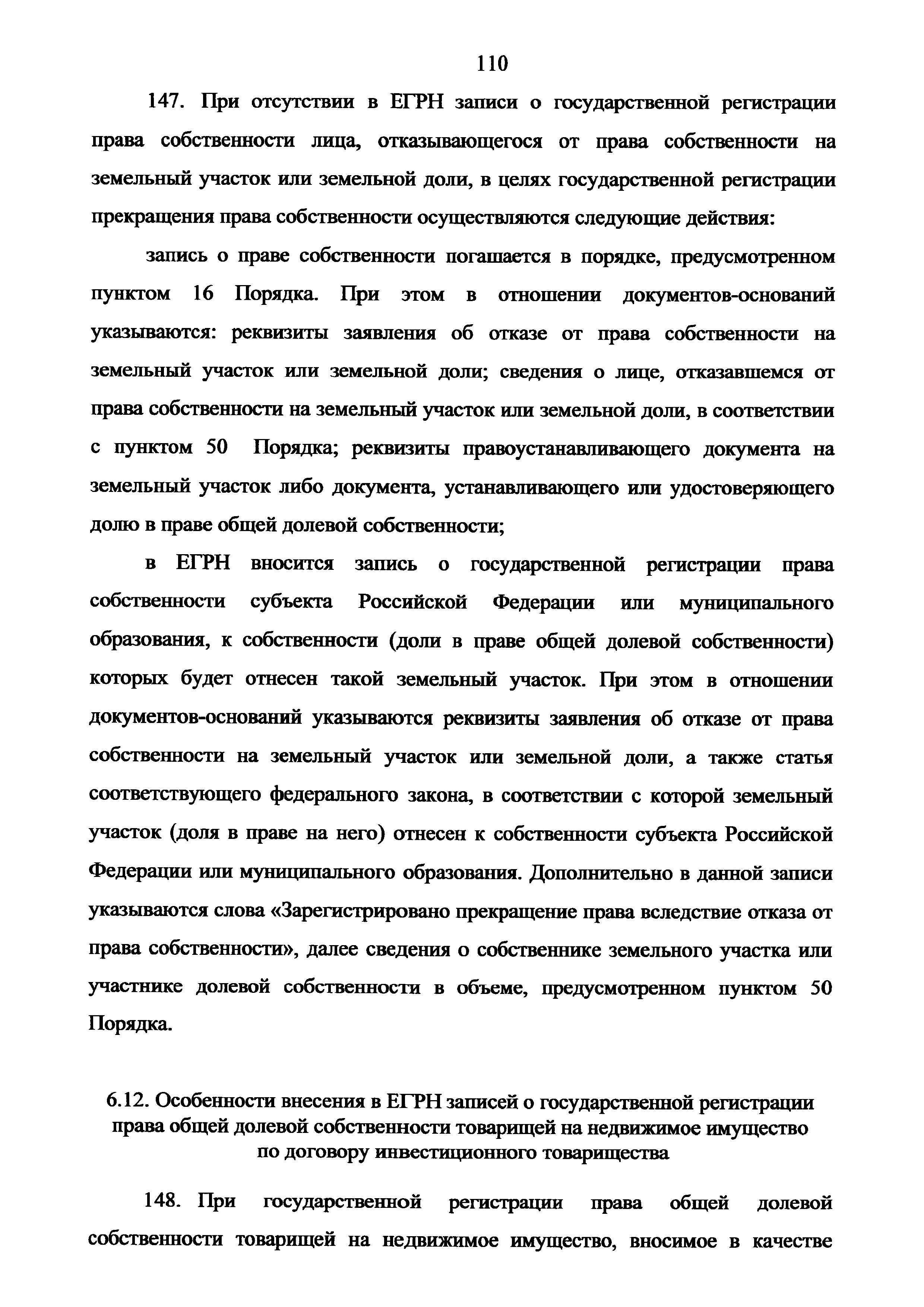 Приказ 943