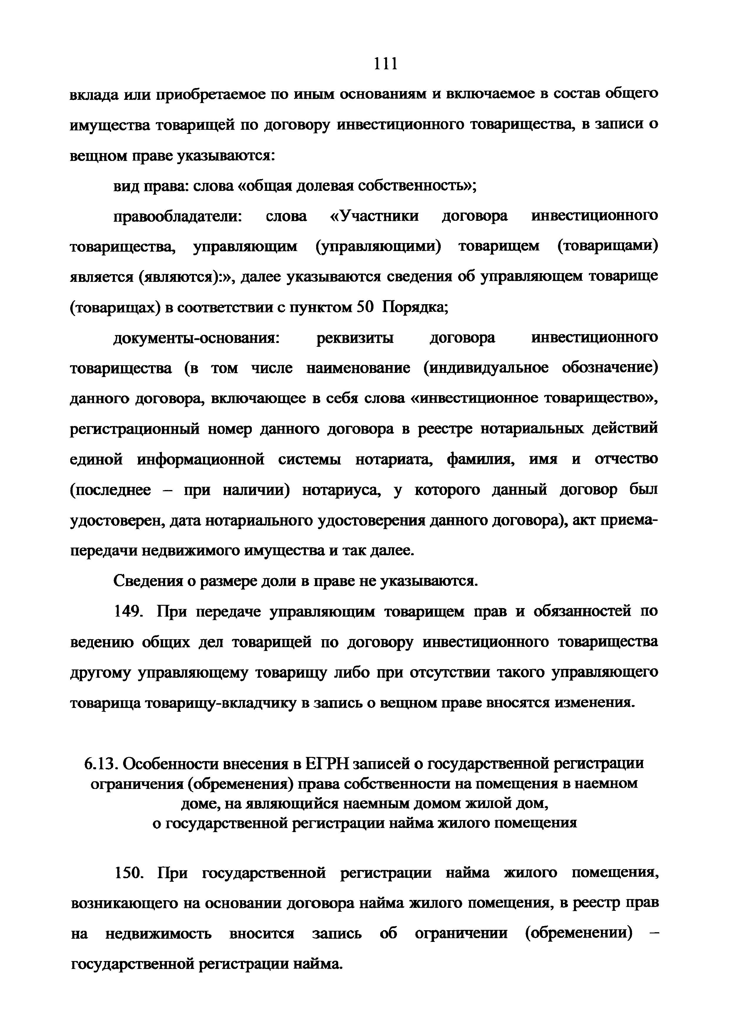 Приказ 943