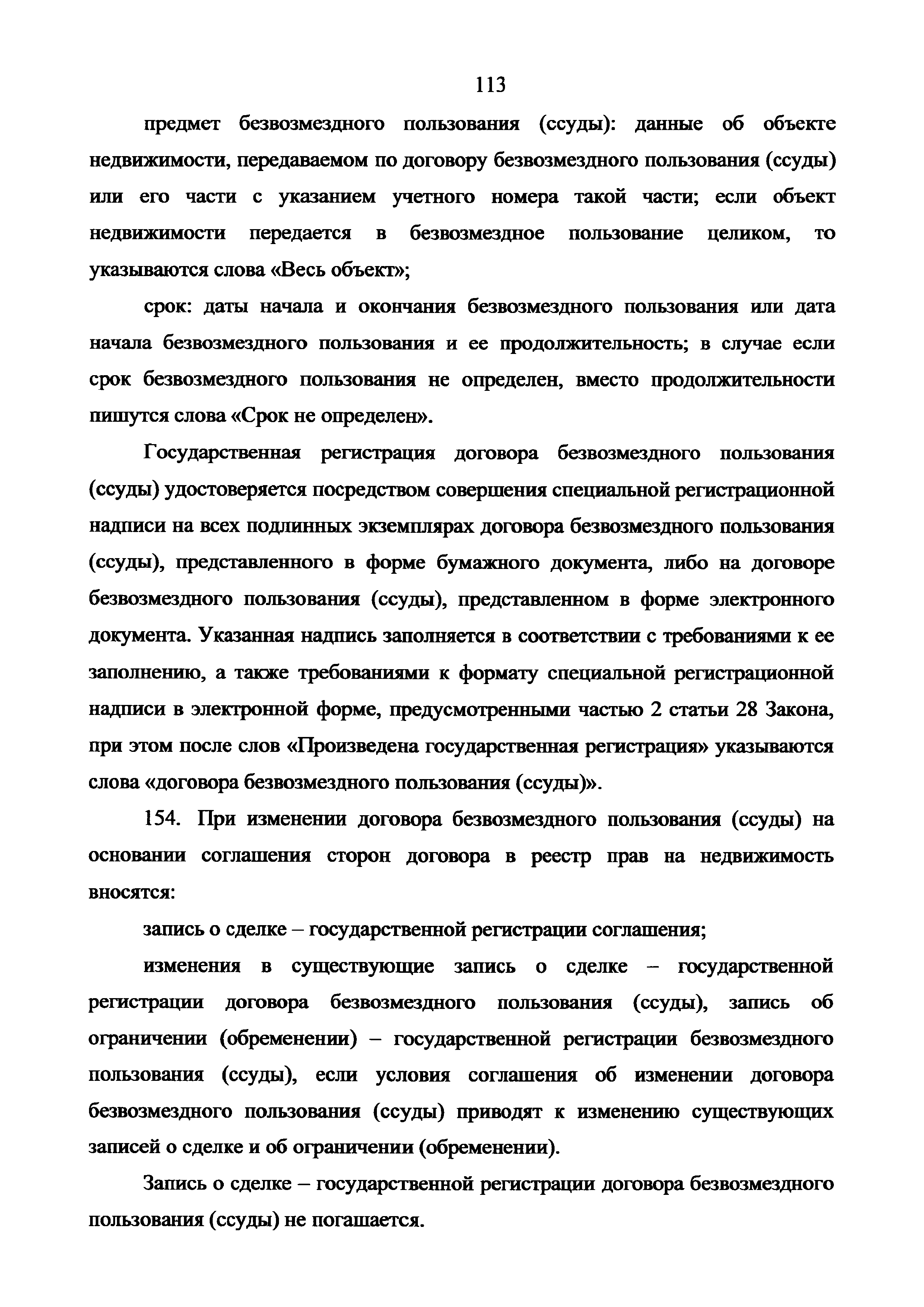 Приказ 943