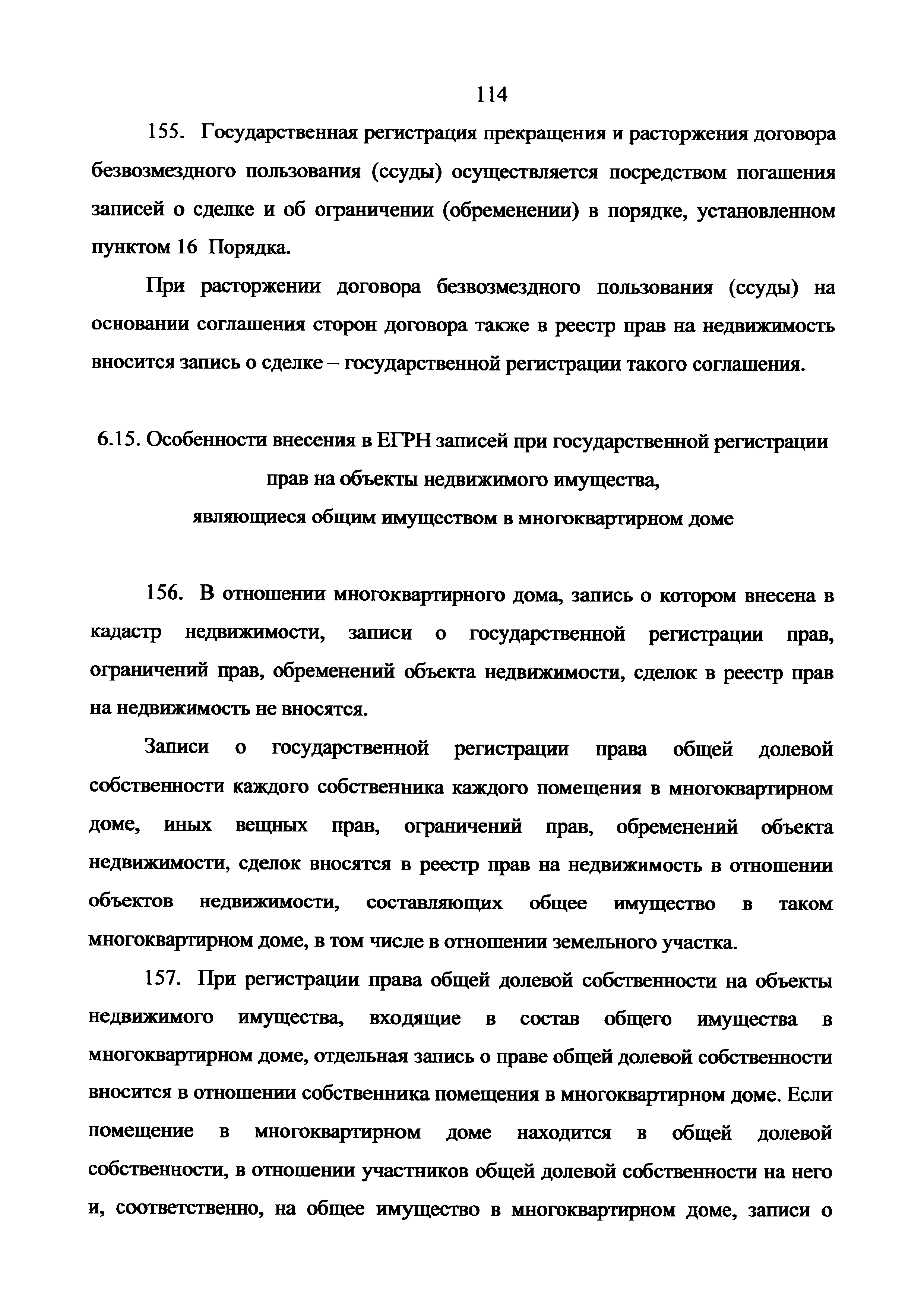 Приказ 943
