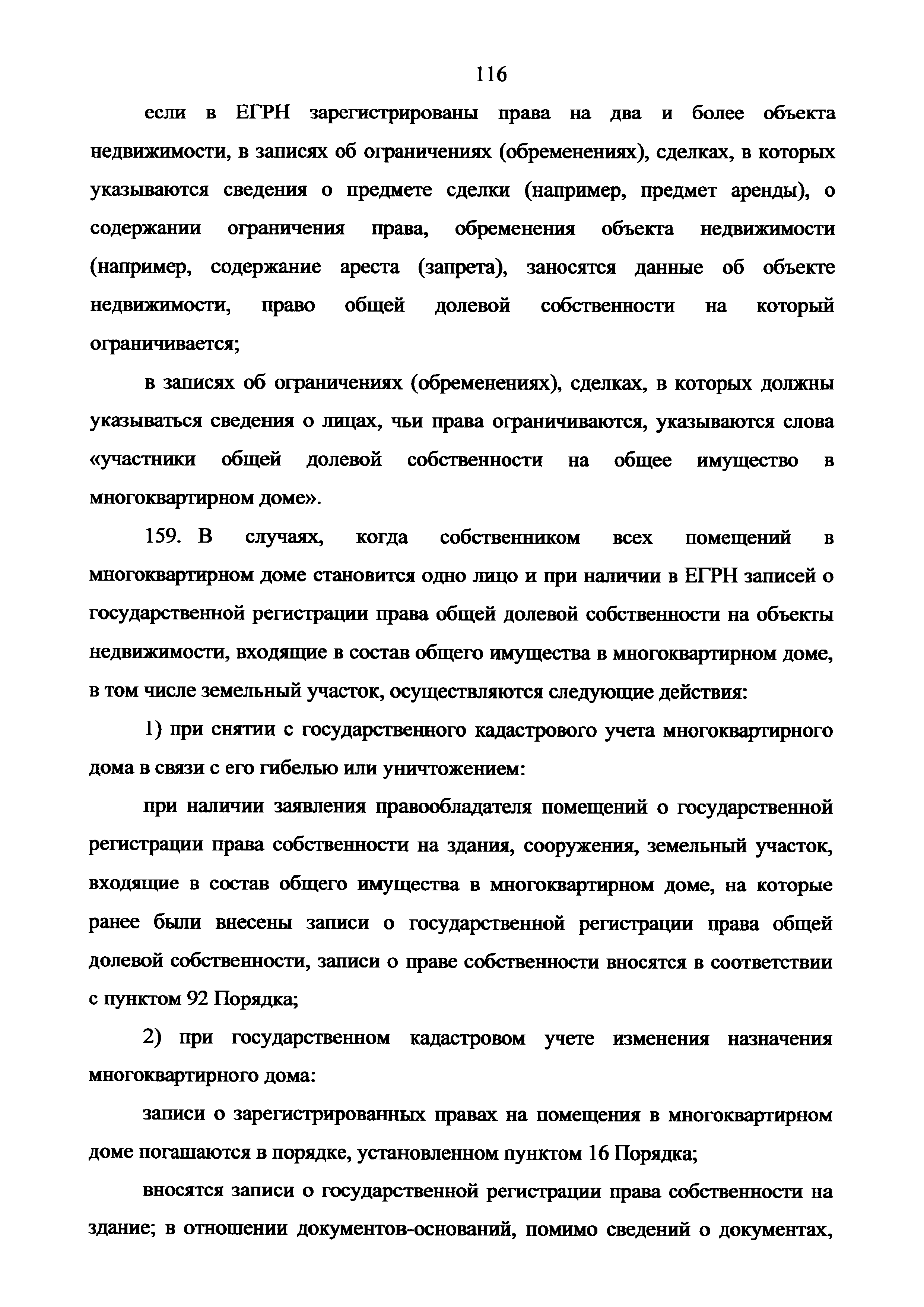 Приказ 943