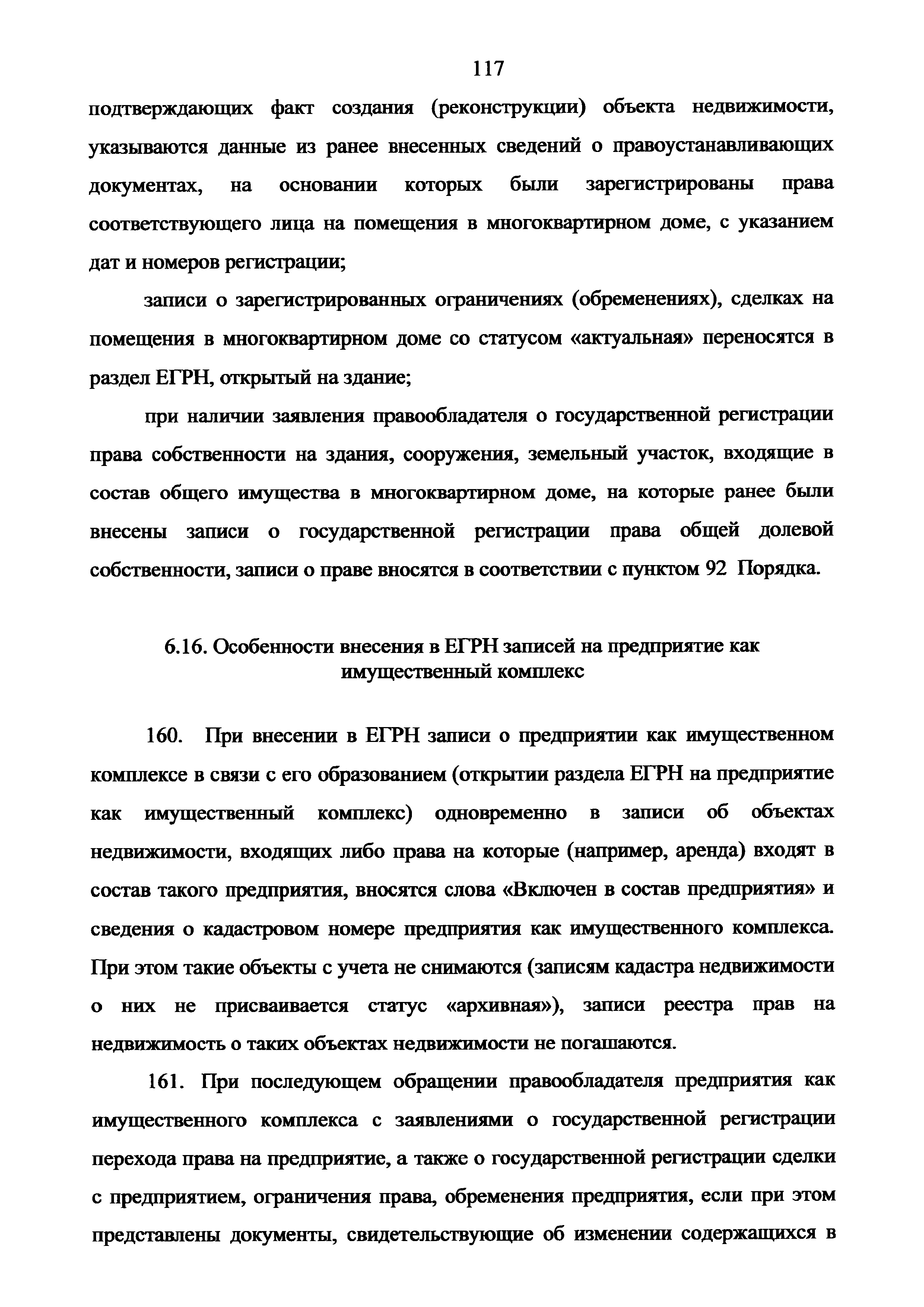 Приказ 943