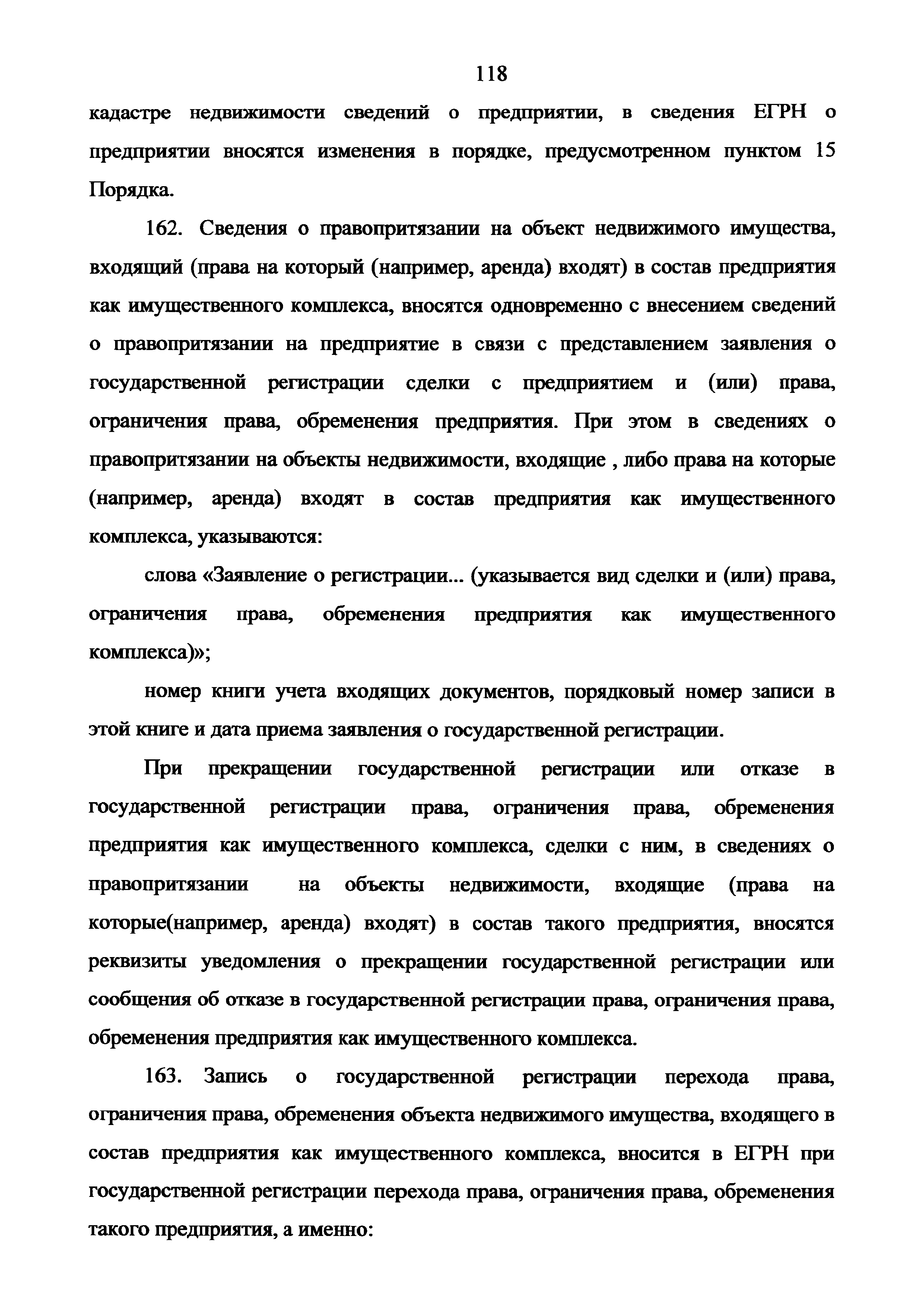 Приказ 943