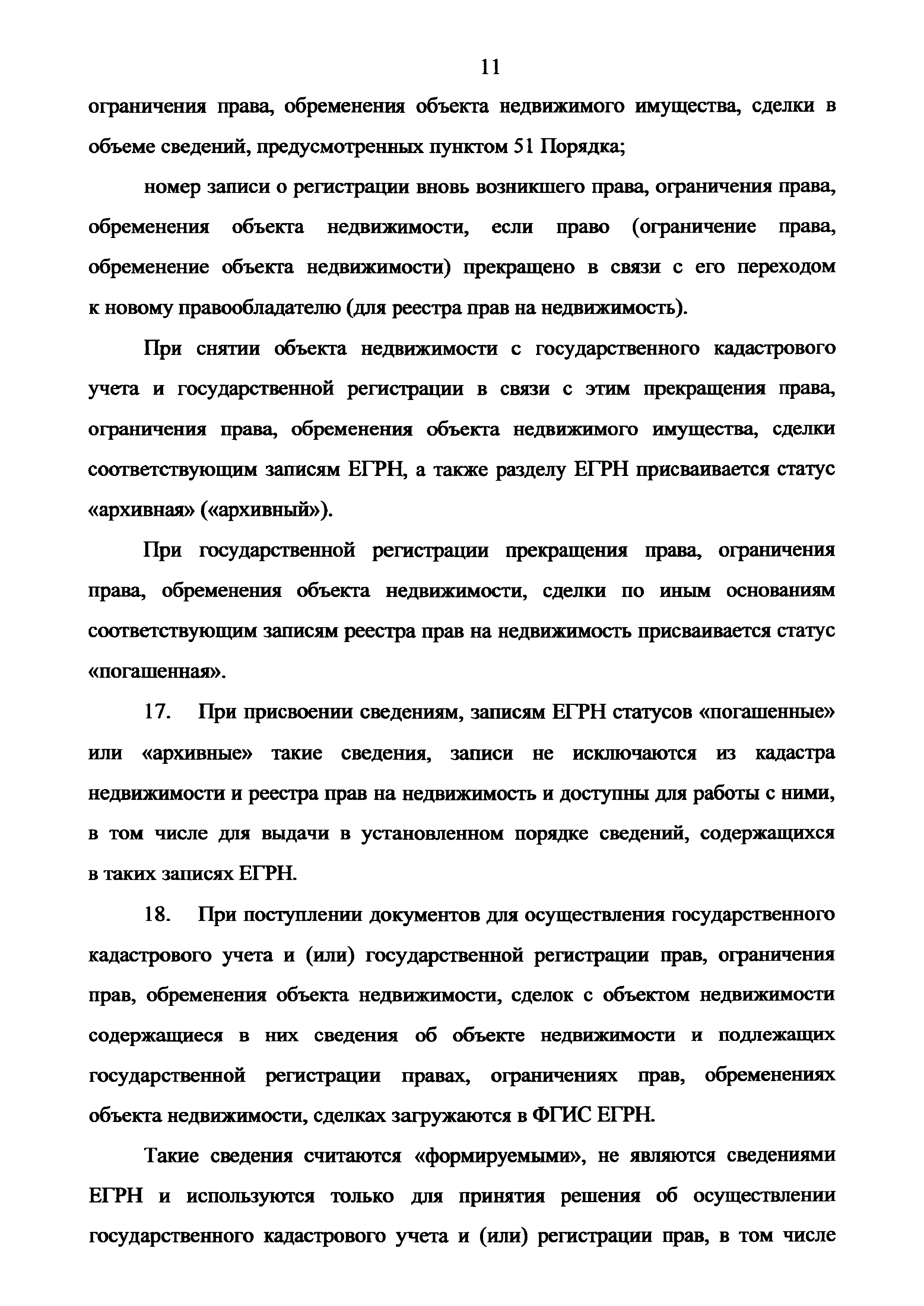 Приказ 943