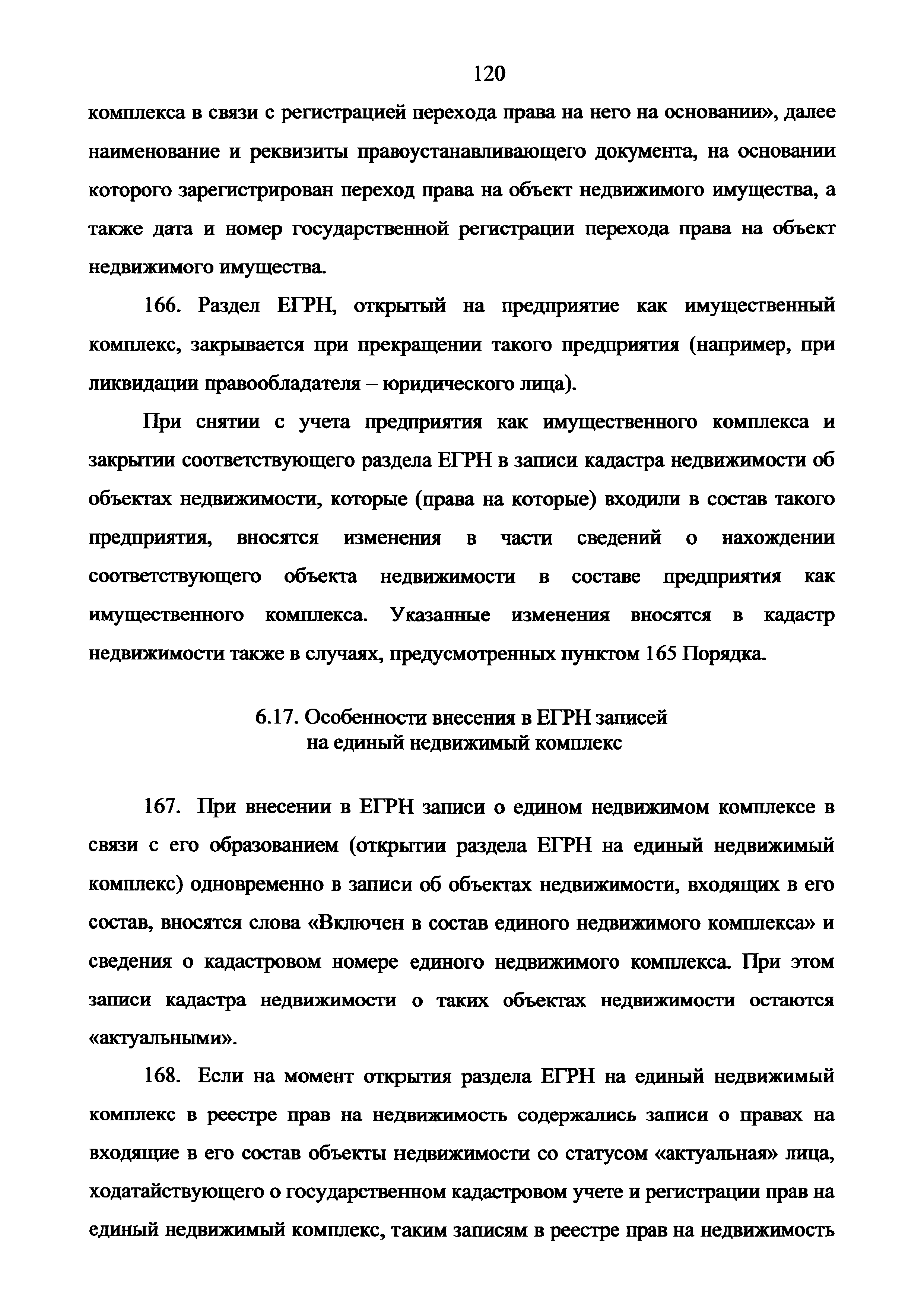 Приказ 943