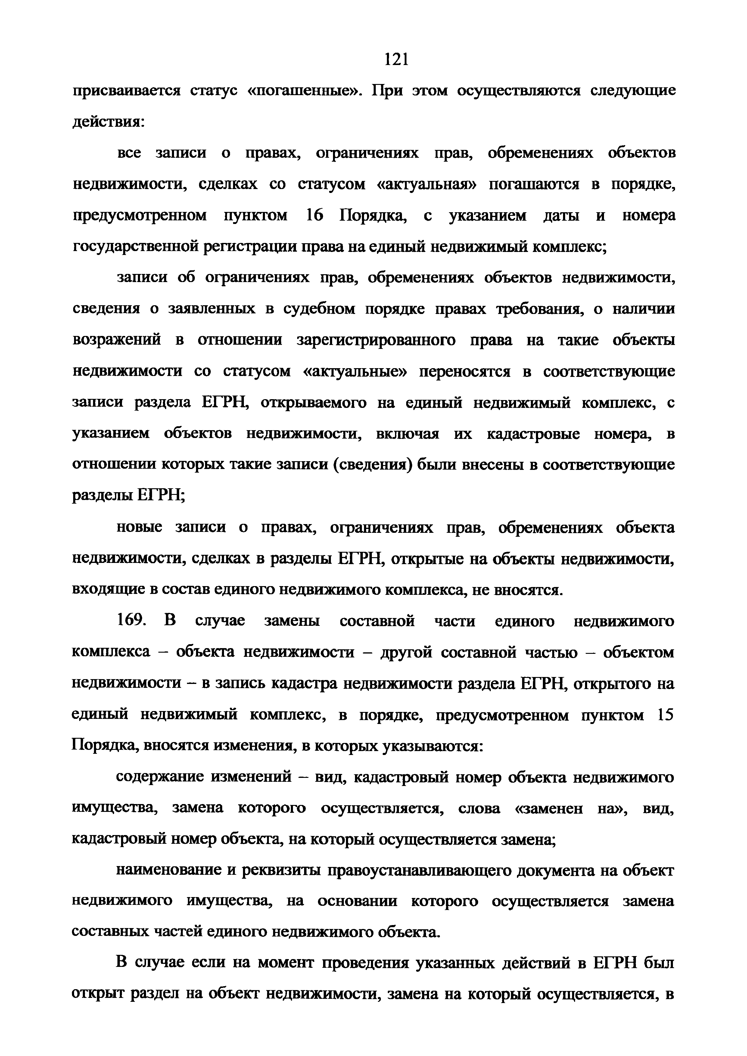 Приказ 943