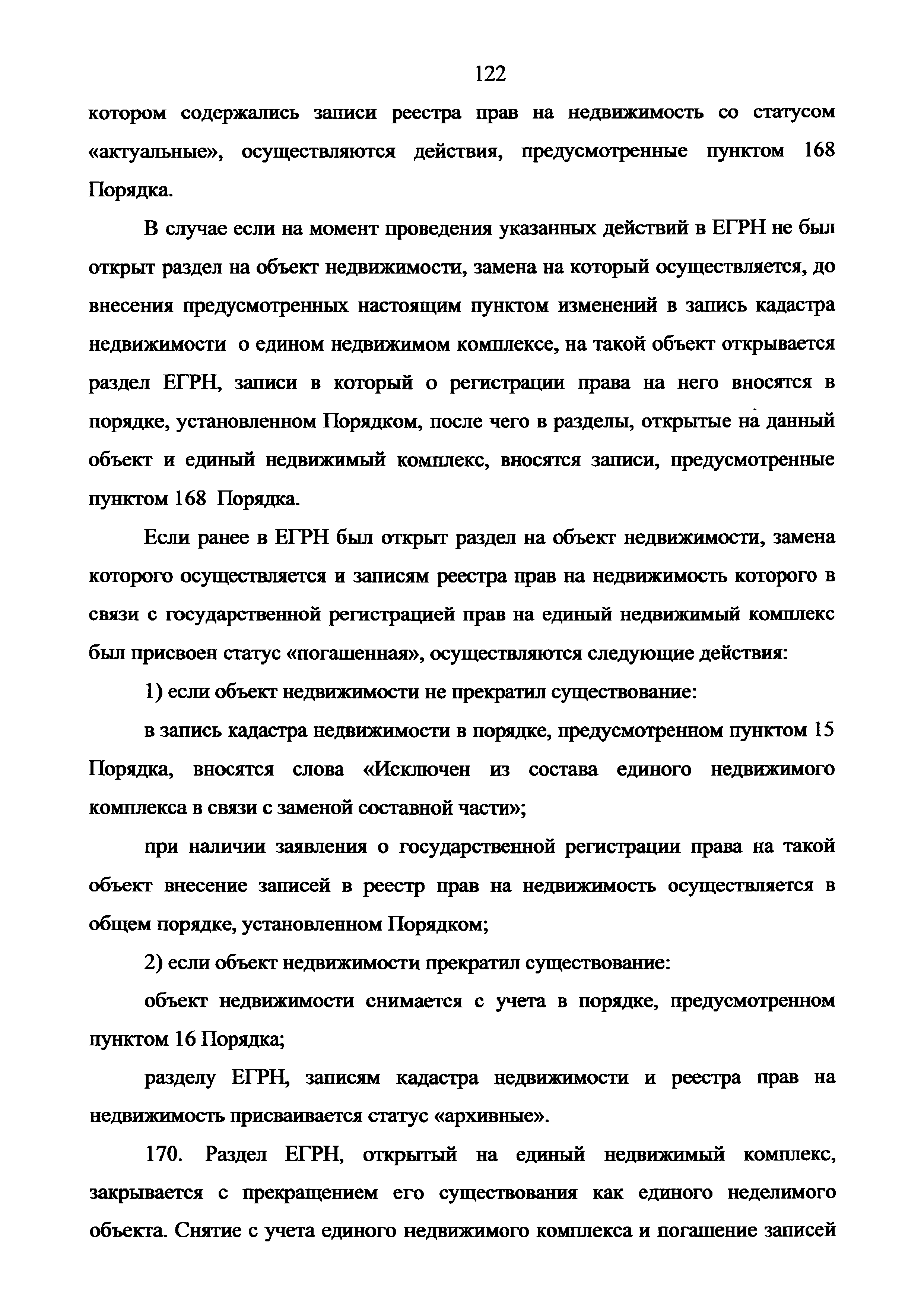 Приказ 943
