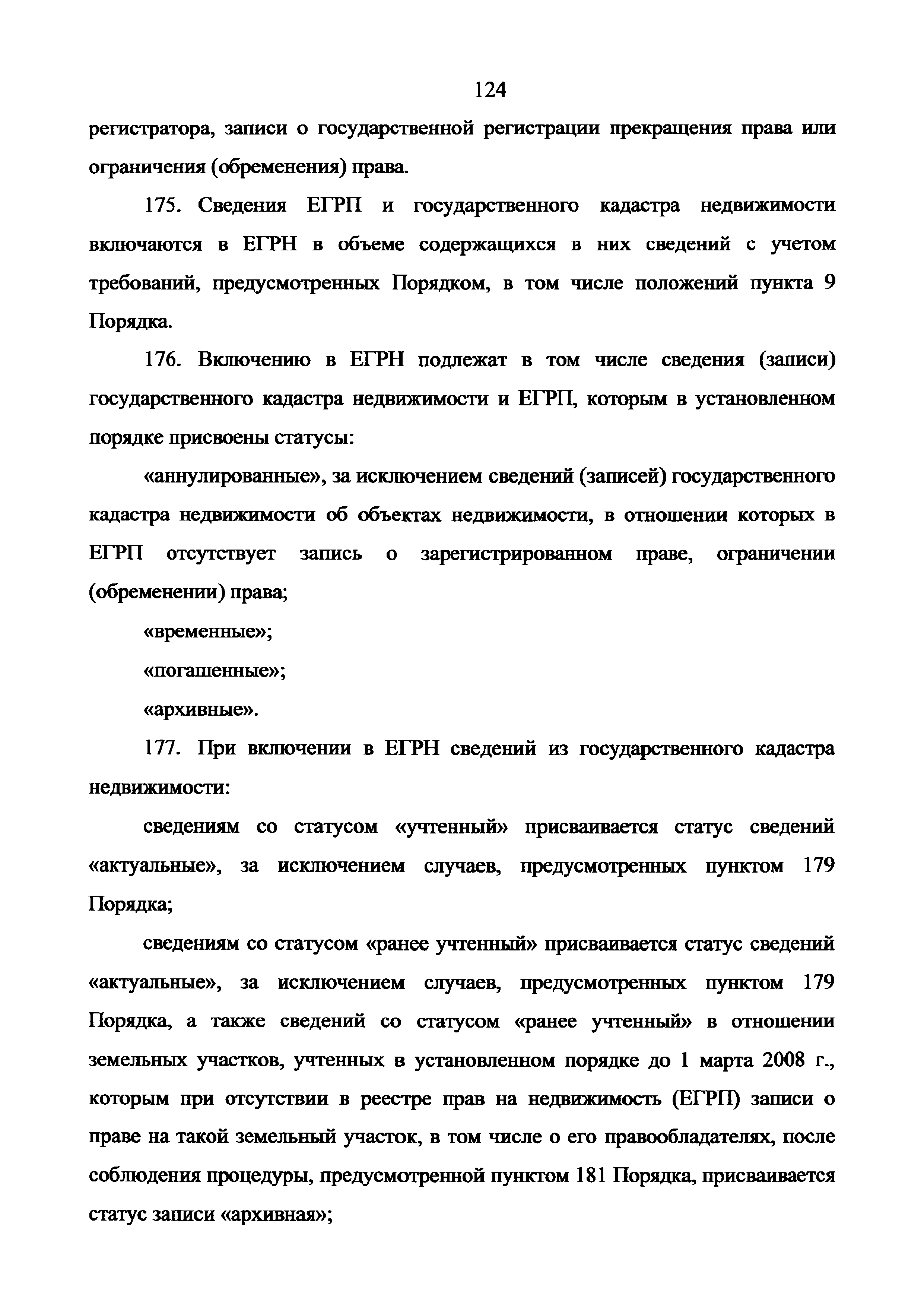 Приказ 943