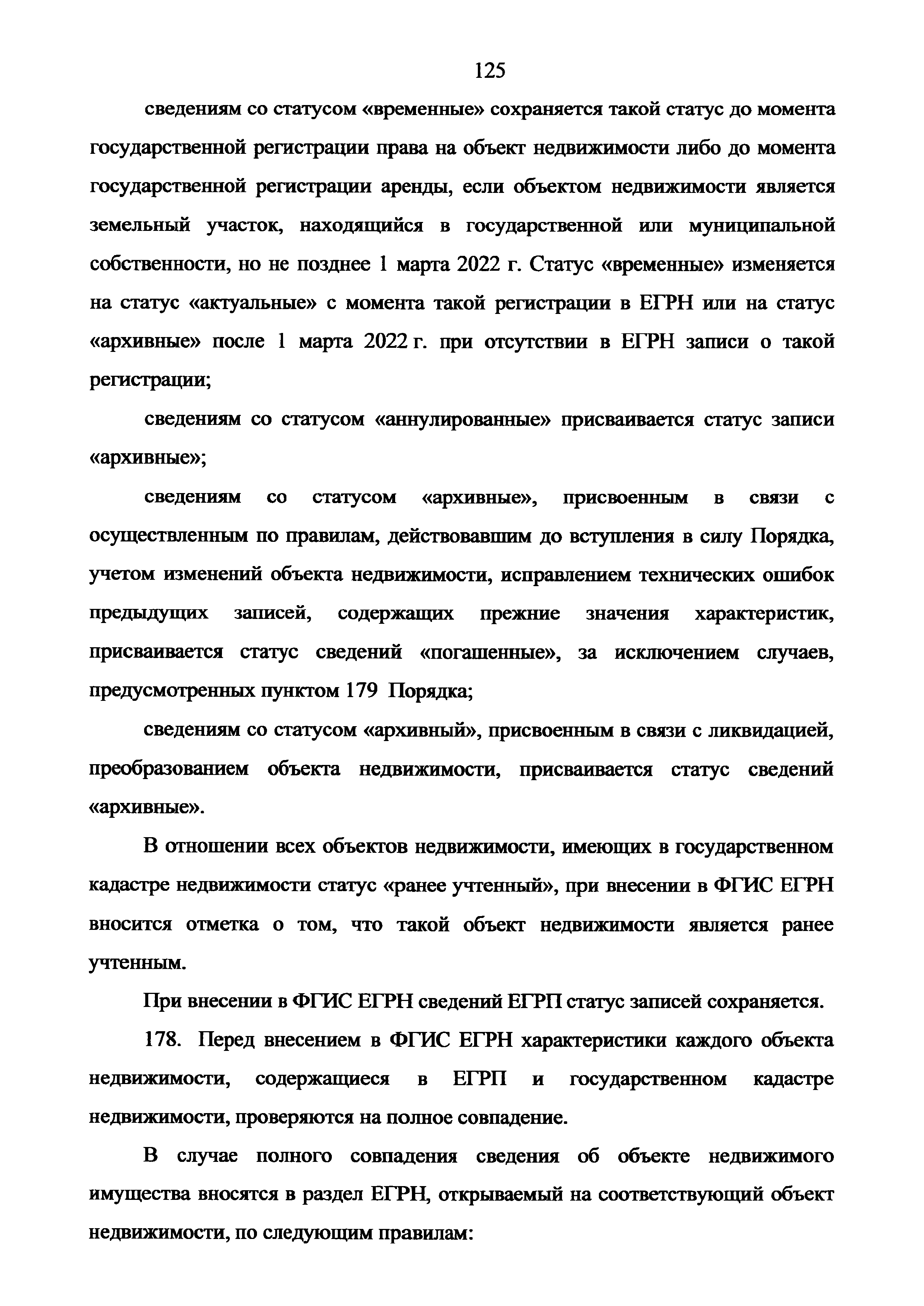 Приказ 943