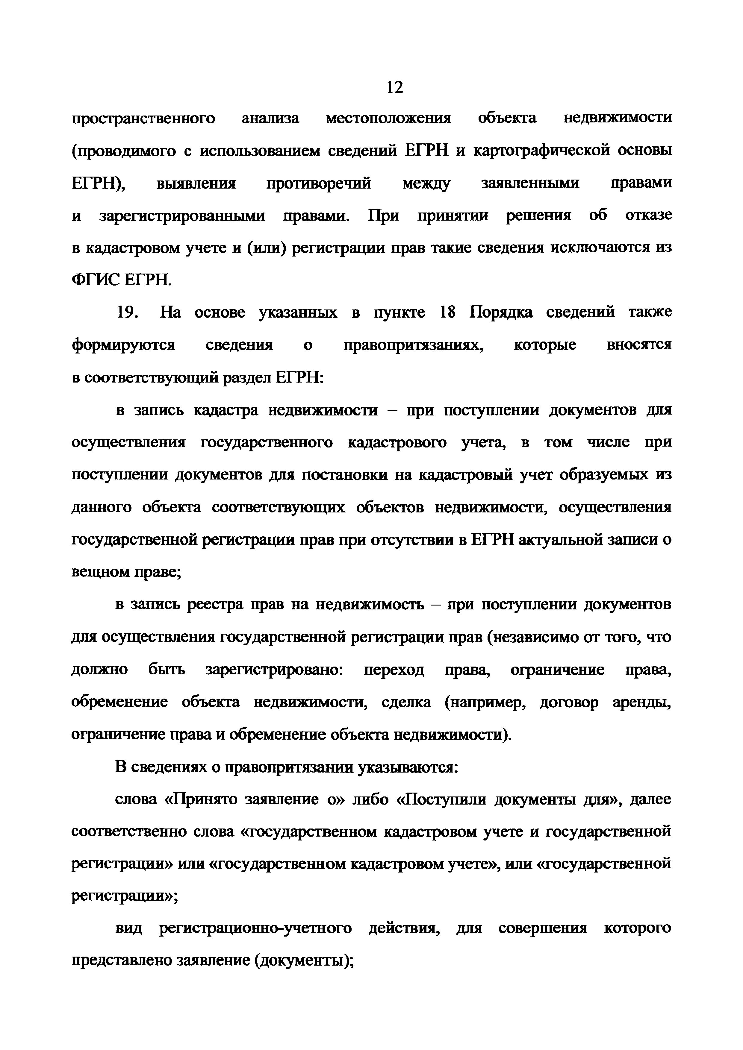 Приказ 943