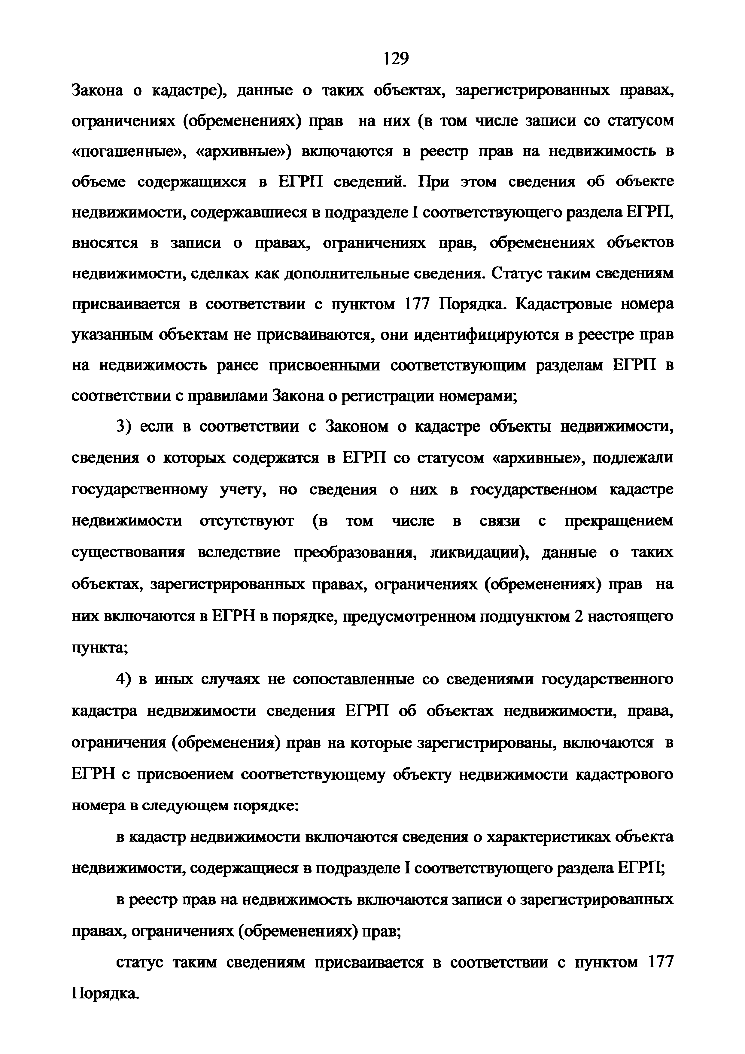 Приказ 943