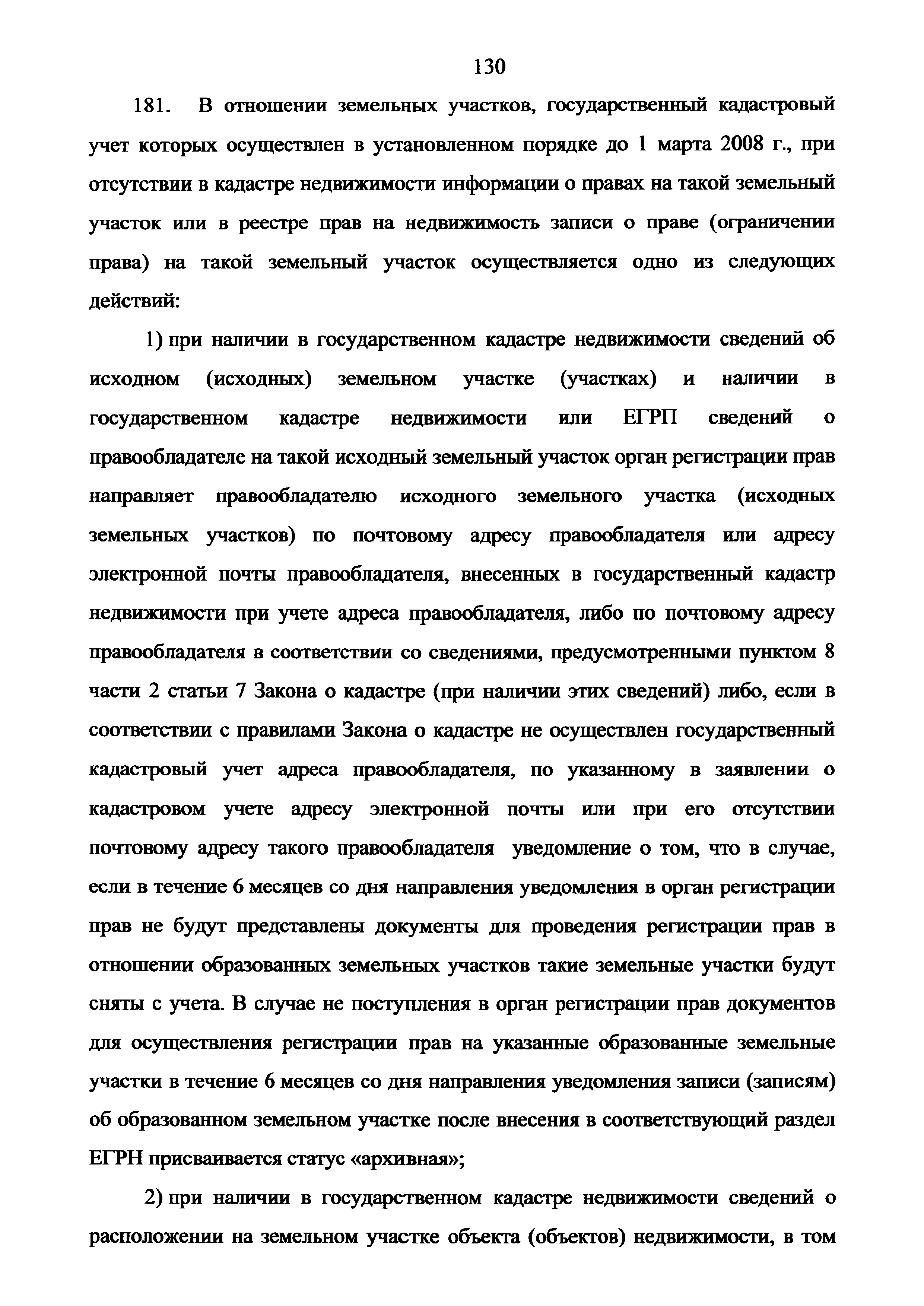Приказ 943