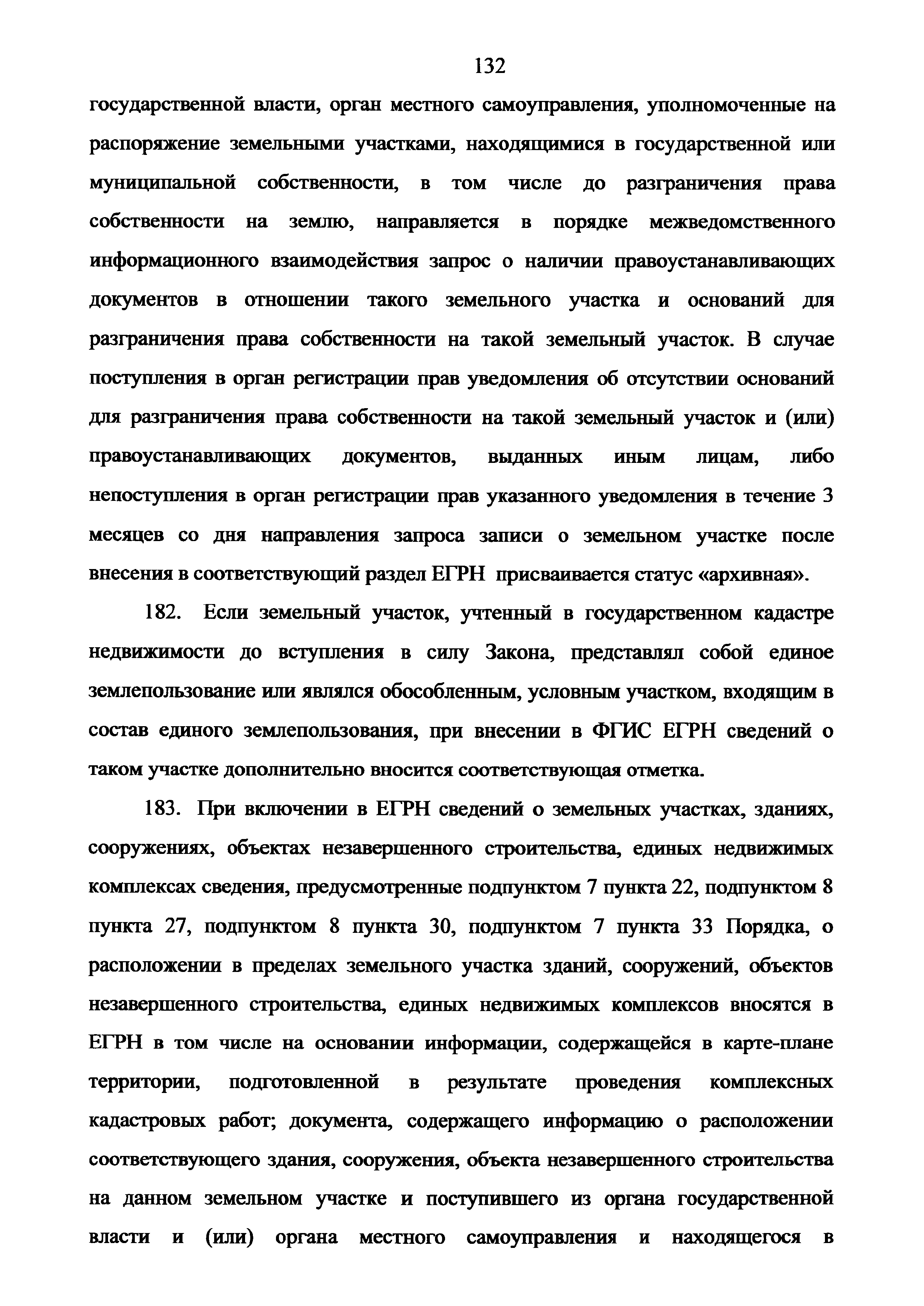 Приказ 943