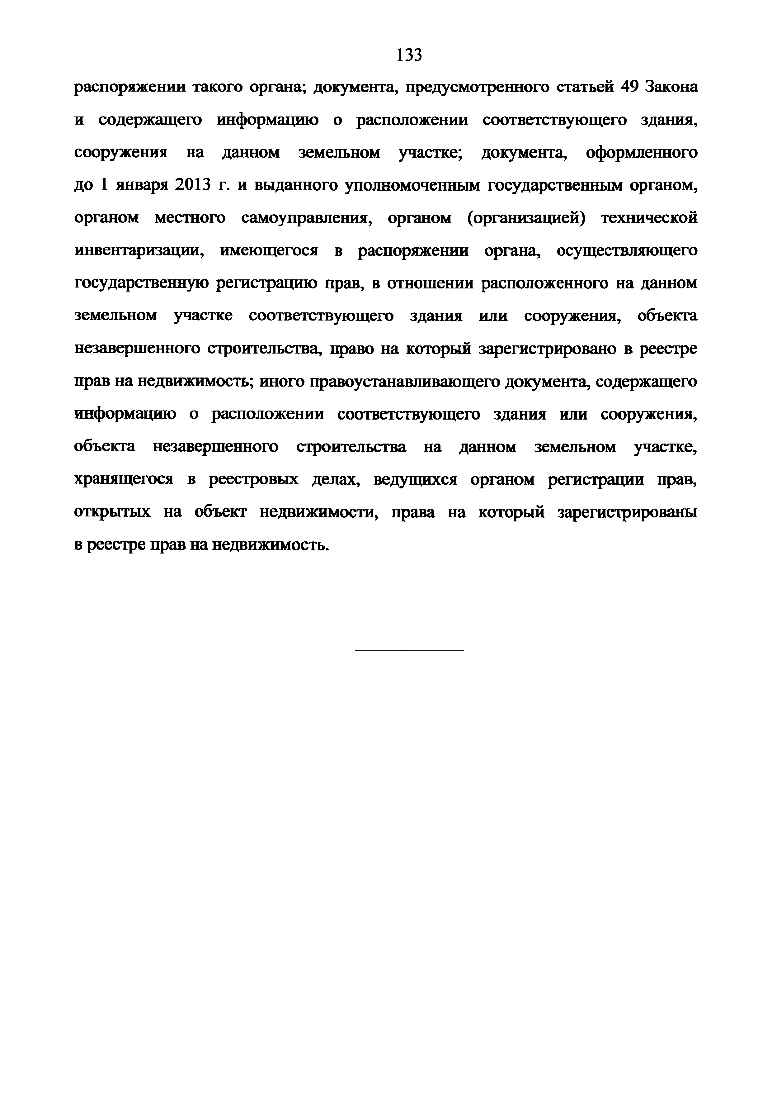 Приказ 943