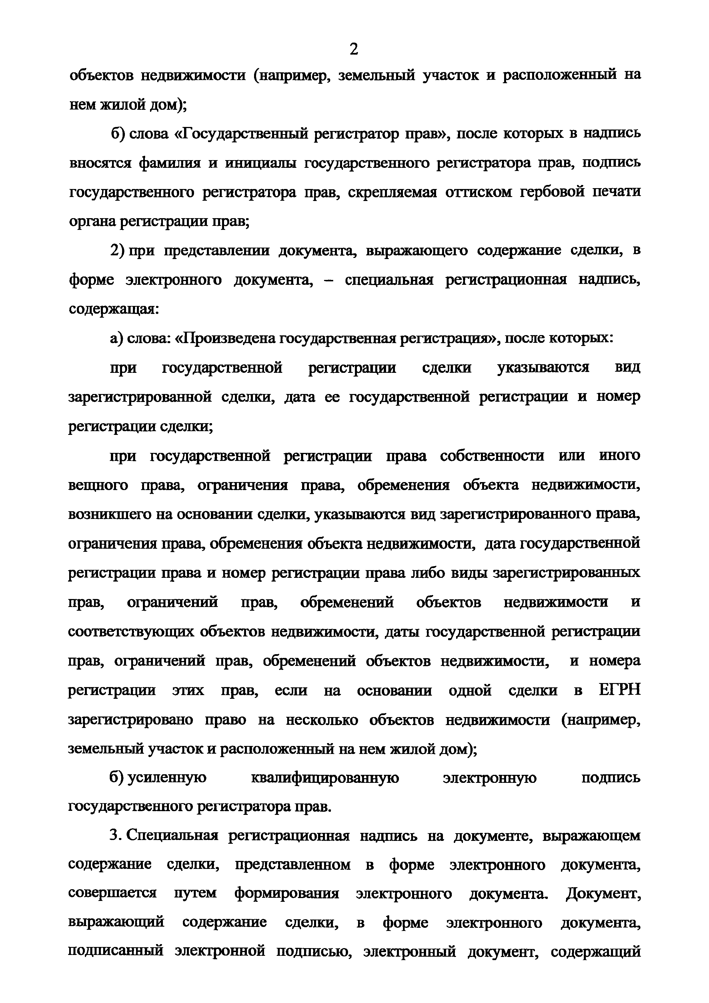 Приказ 943