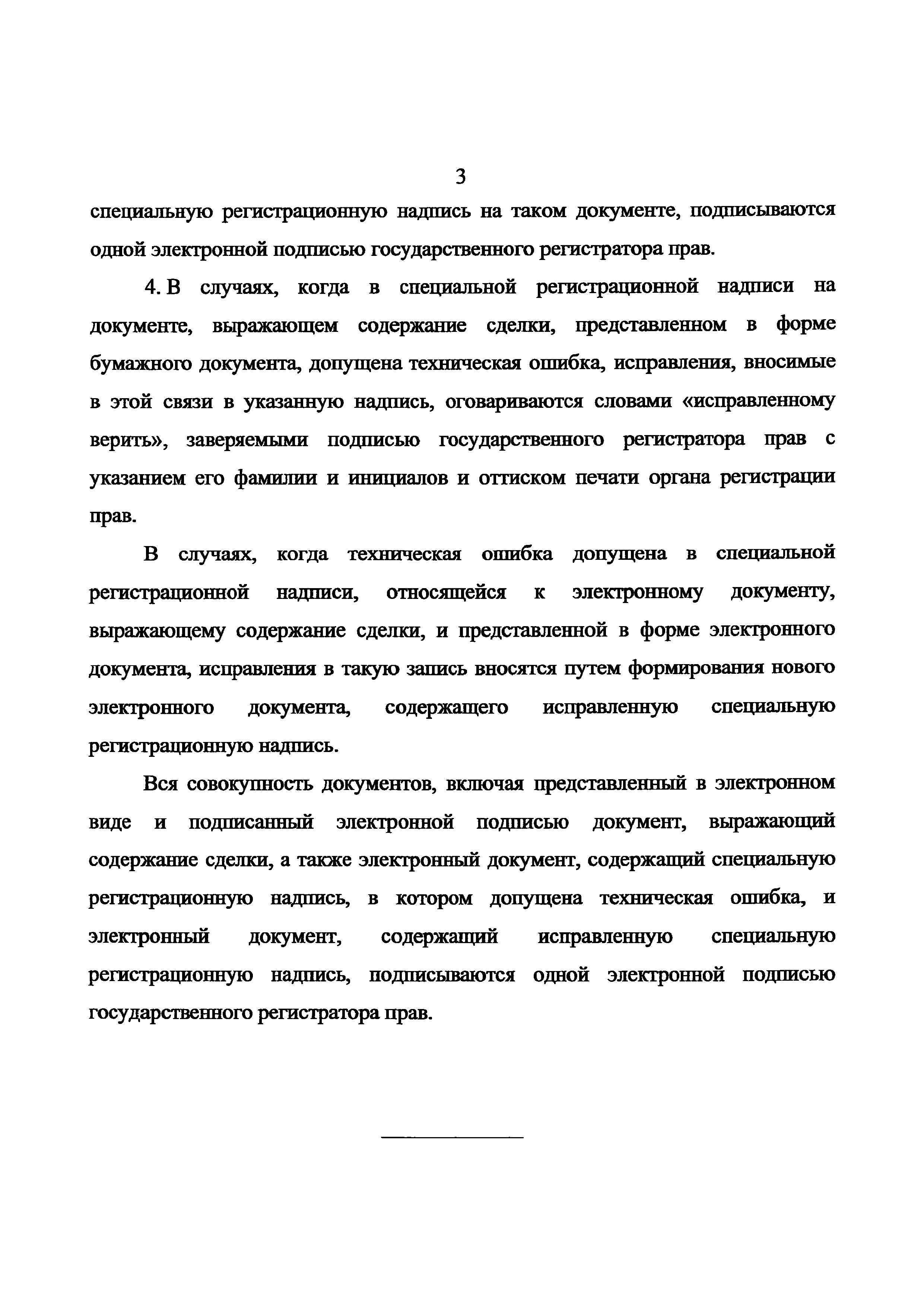 Приказ 943