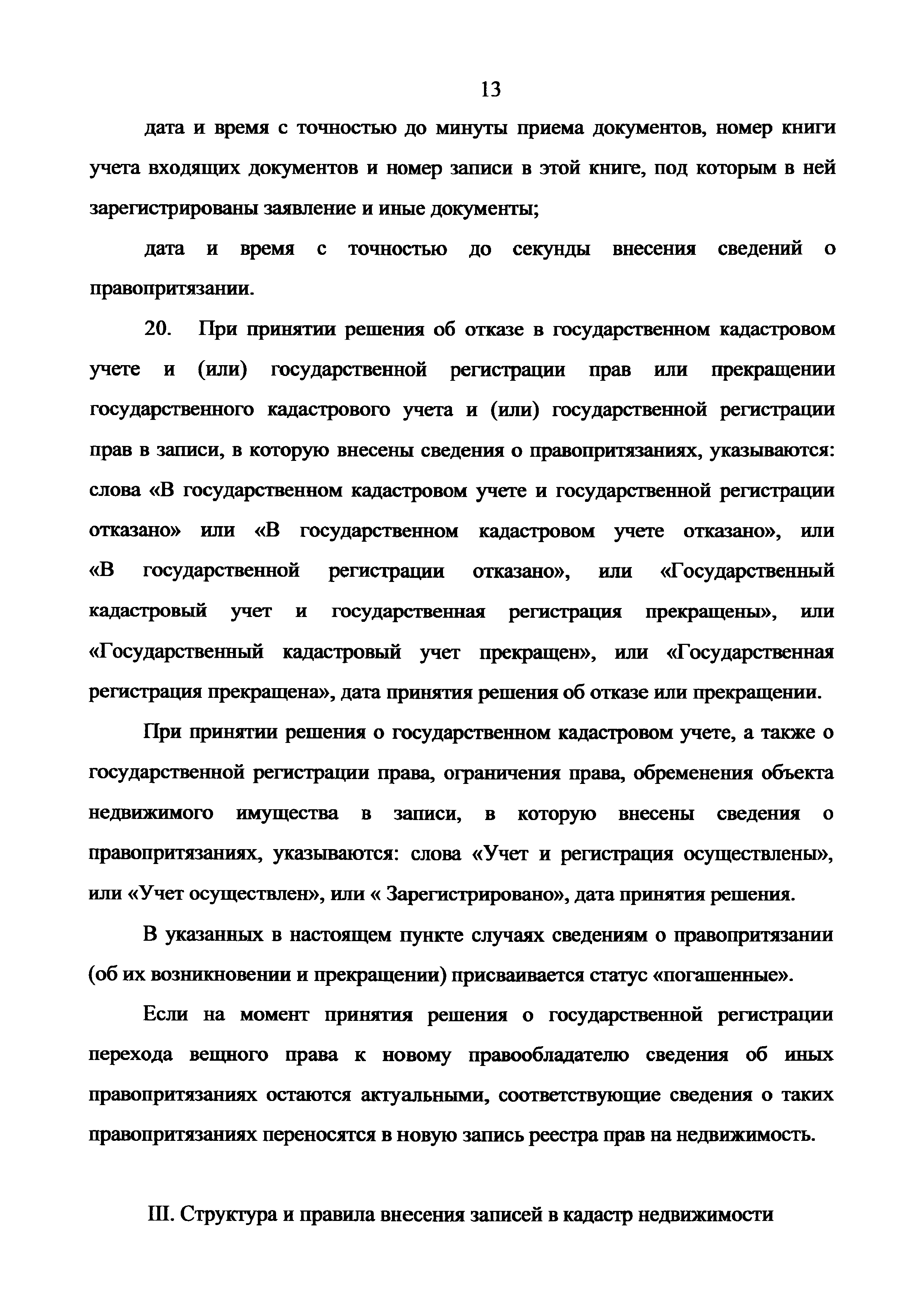 Приказ 943