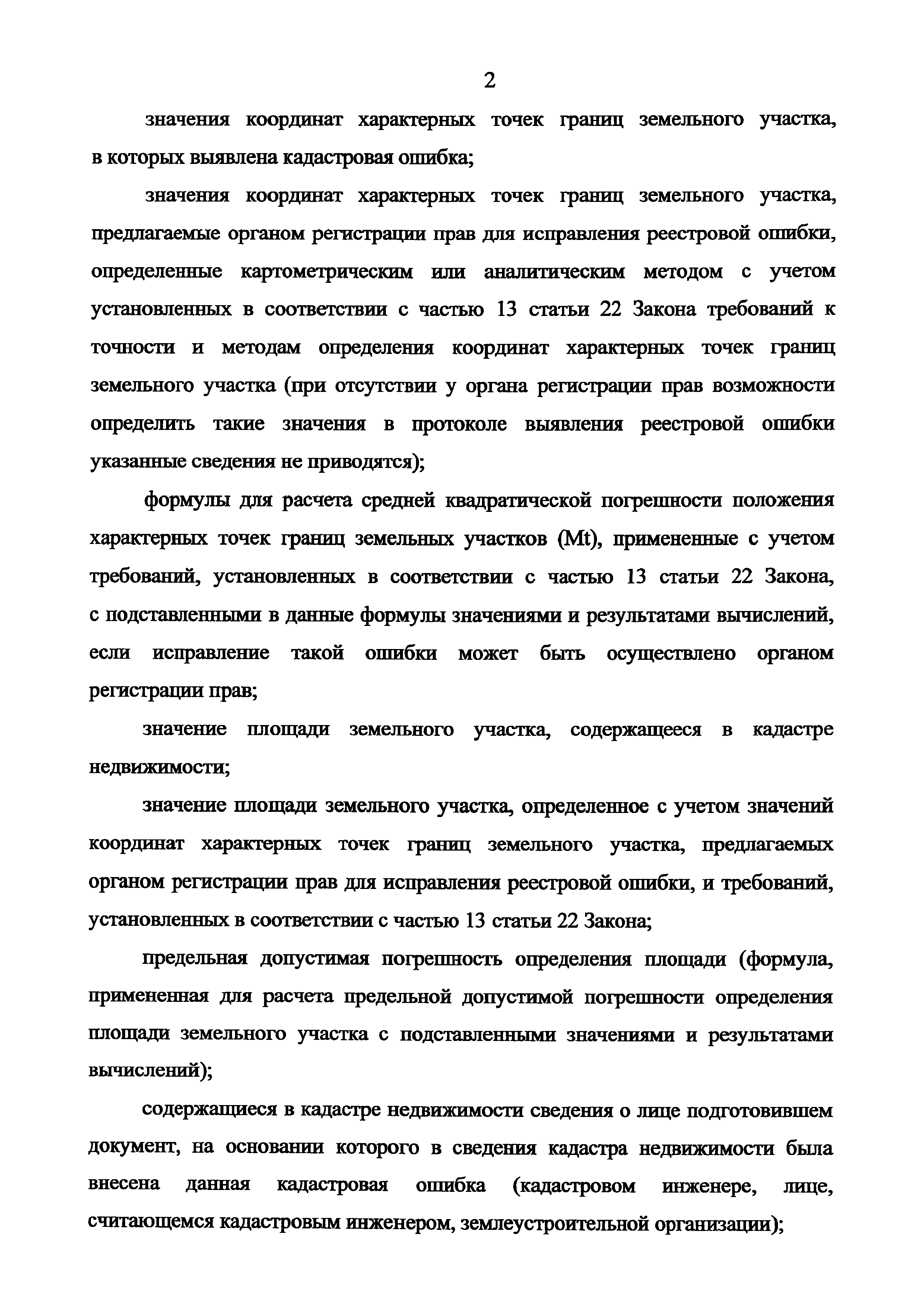 Приказ 943