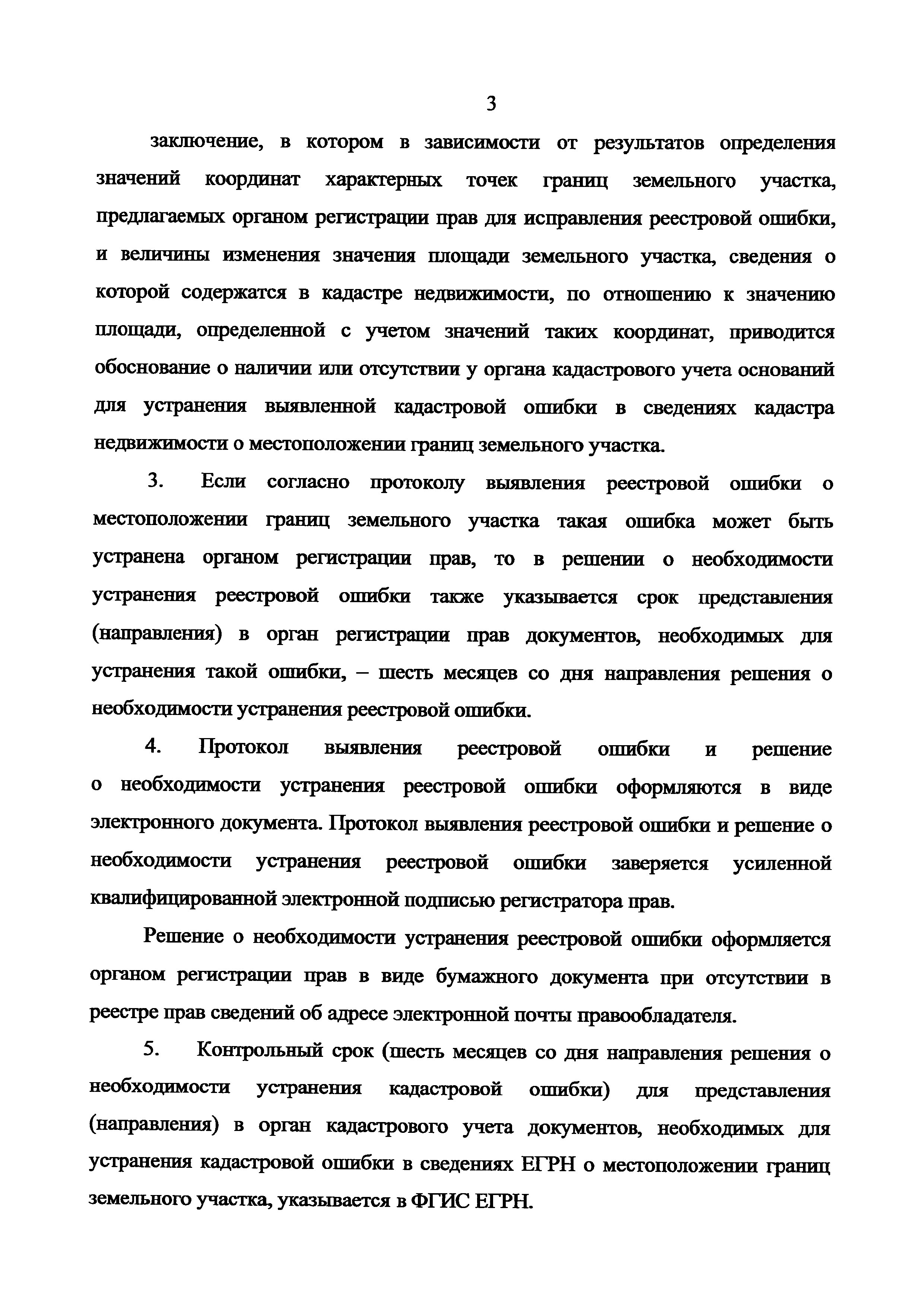 Приказ 943
