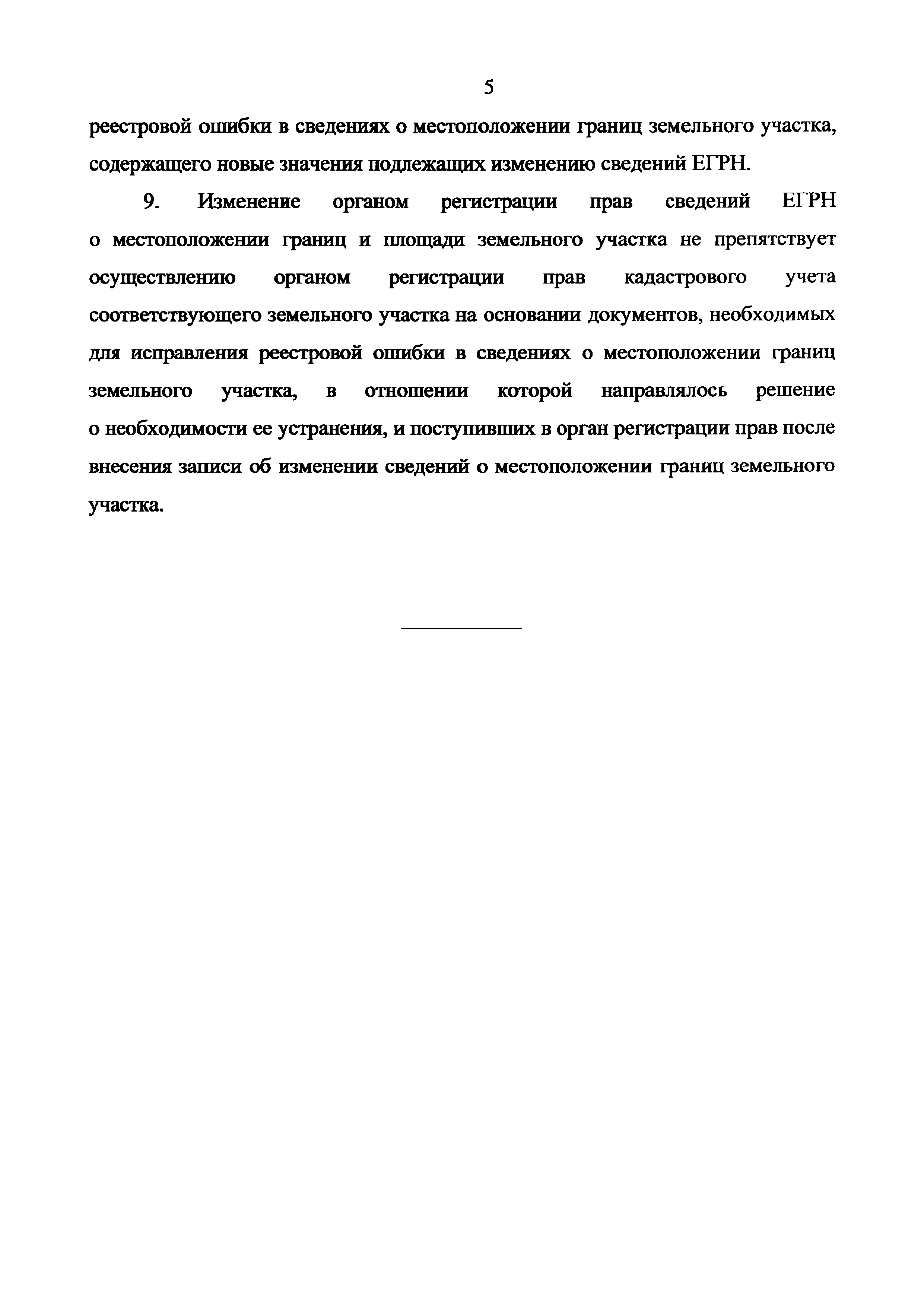 Приказ 943