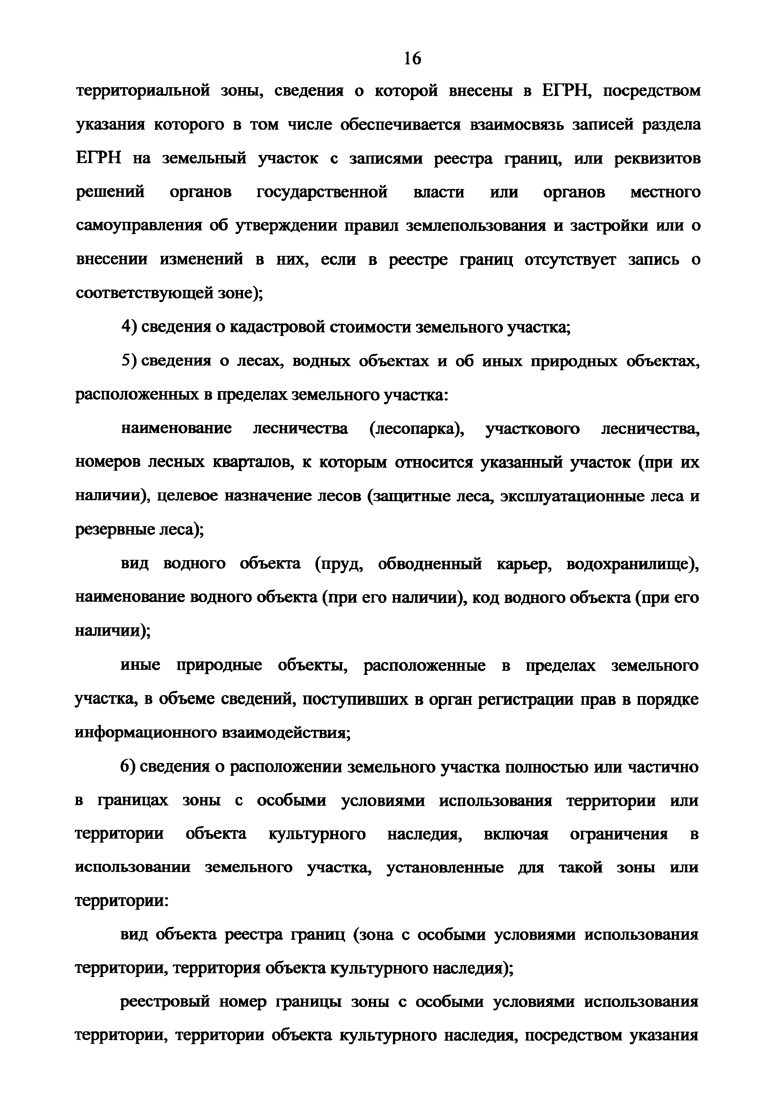 Приказ 943