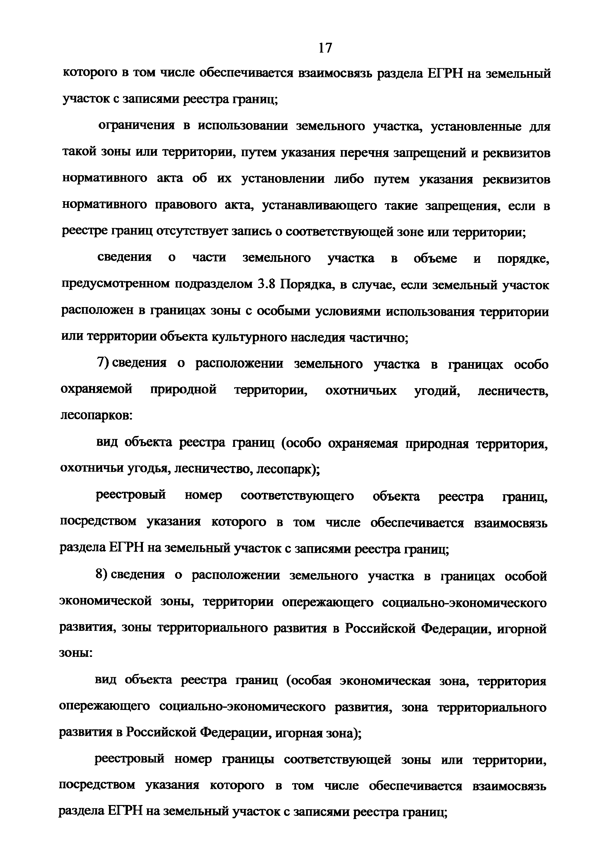 Приказ 943