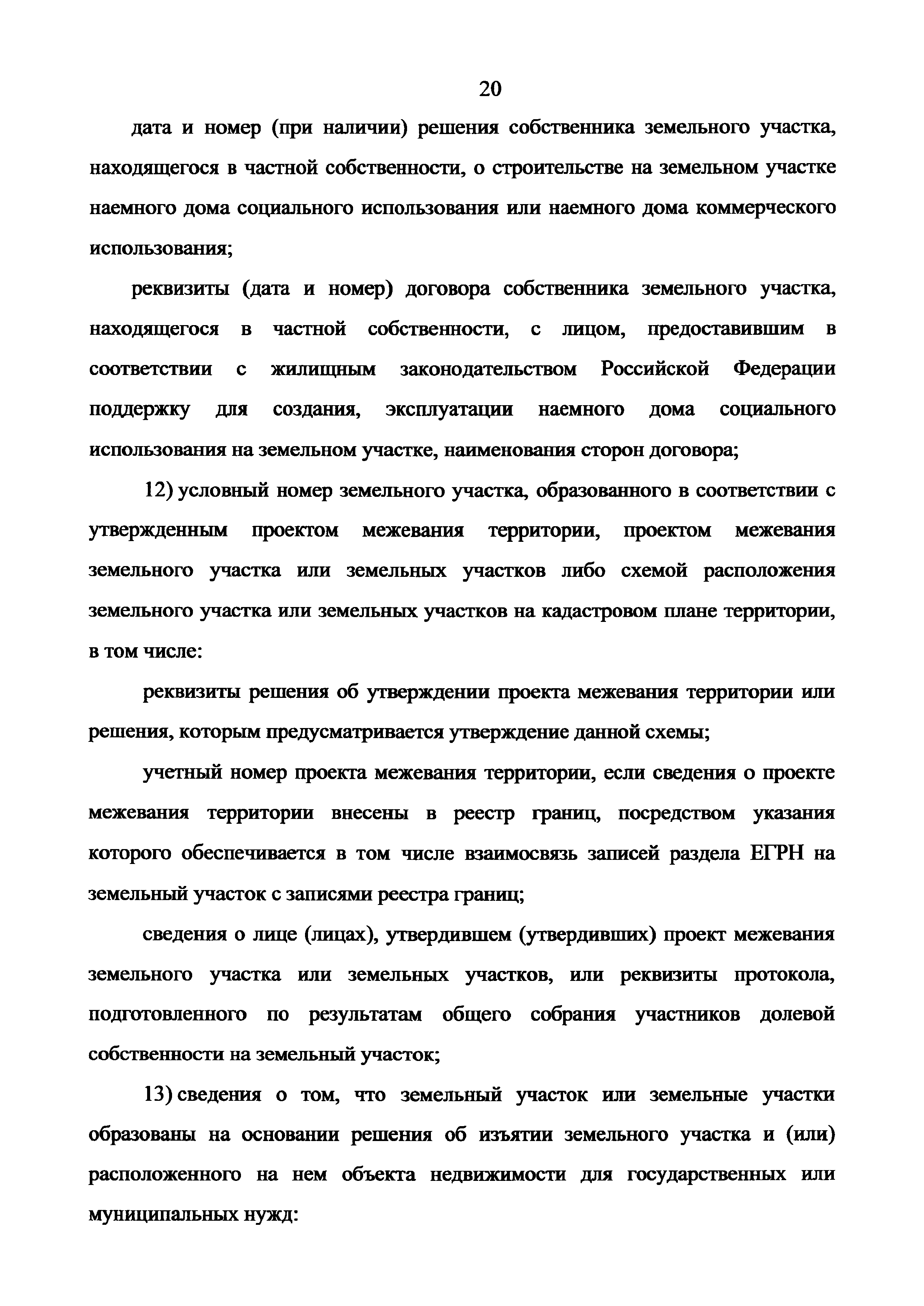 Приказ 943