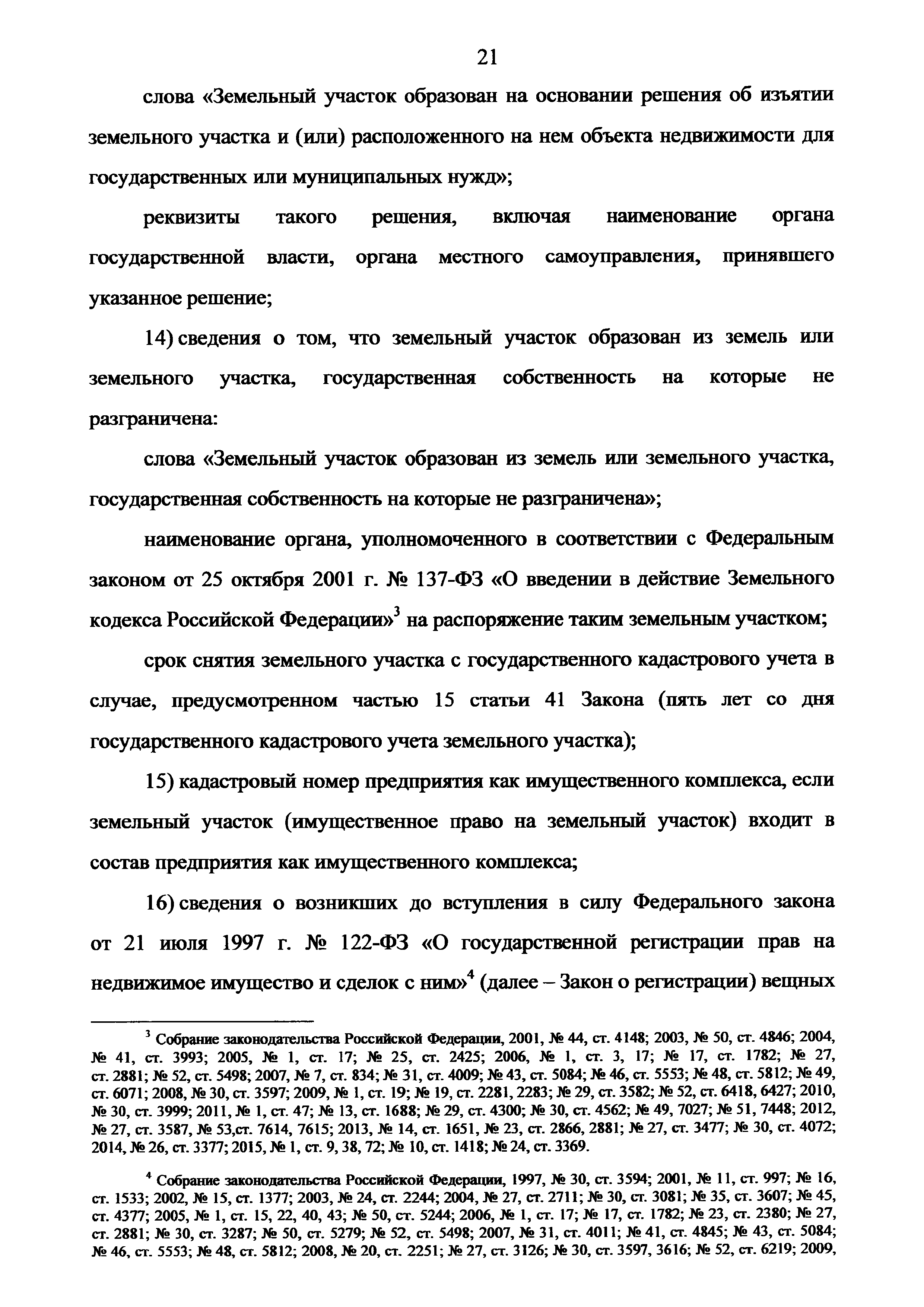 Приказ 943