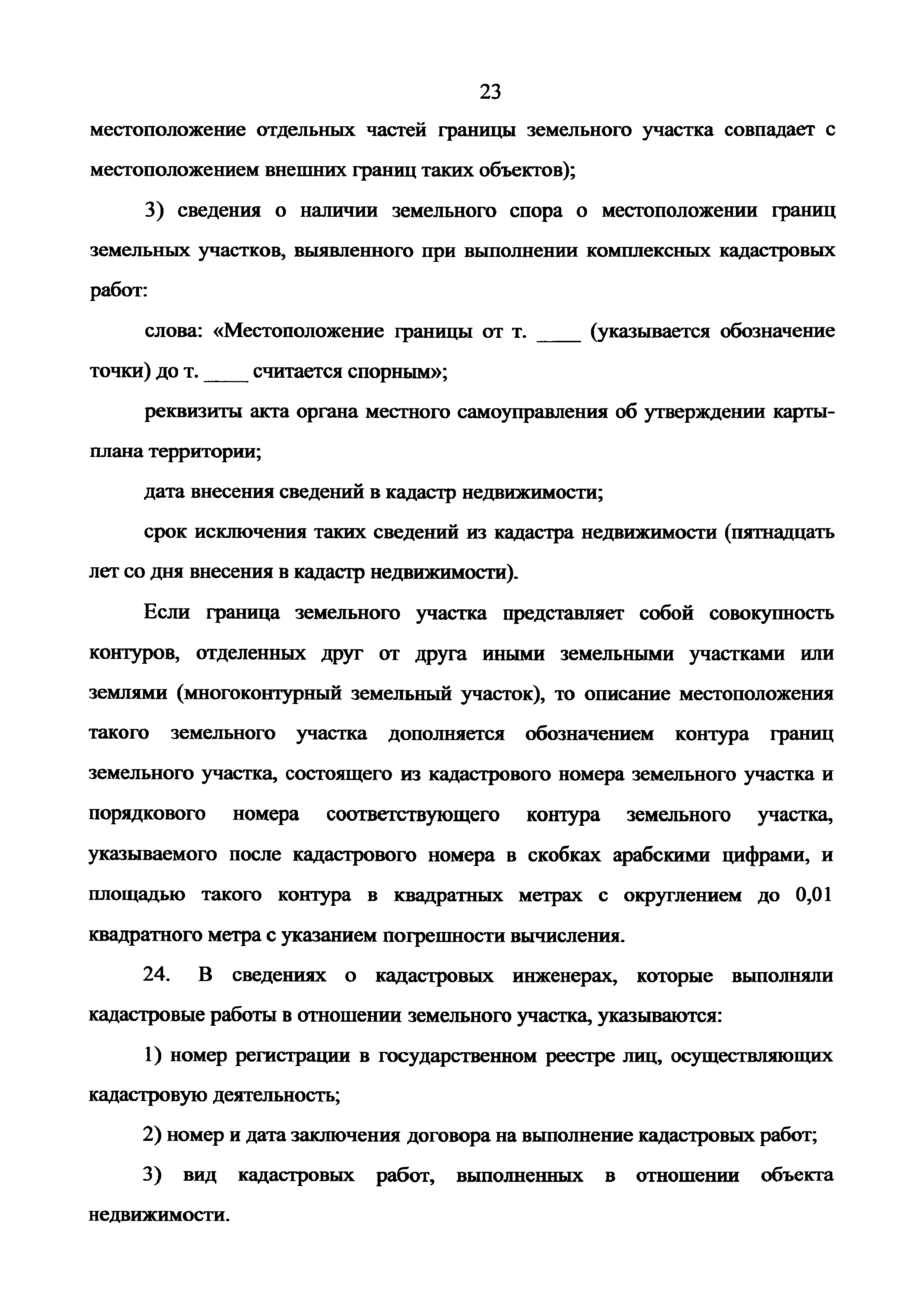 Приказ 943