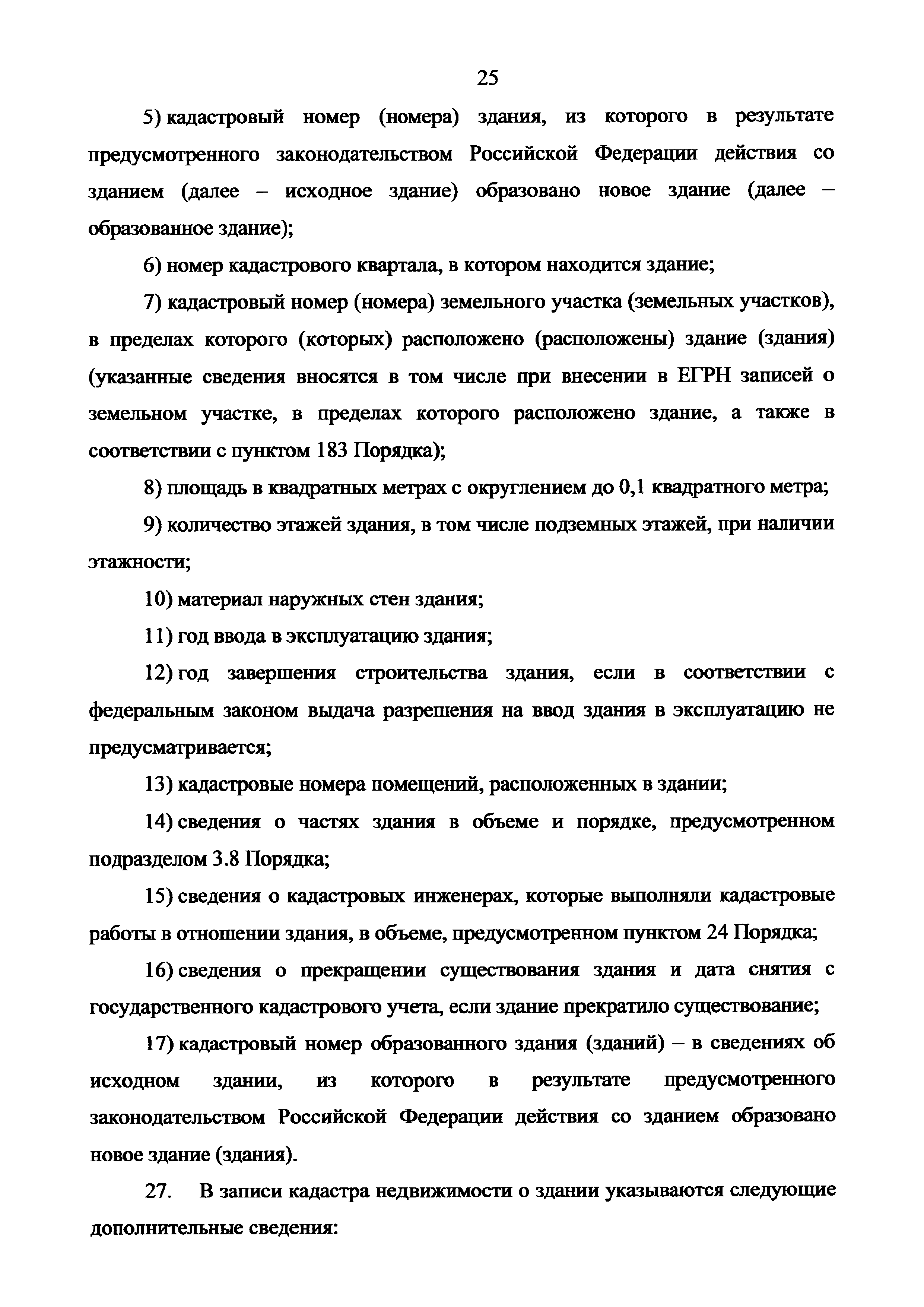 Приказ 943