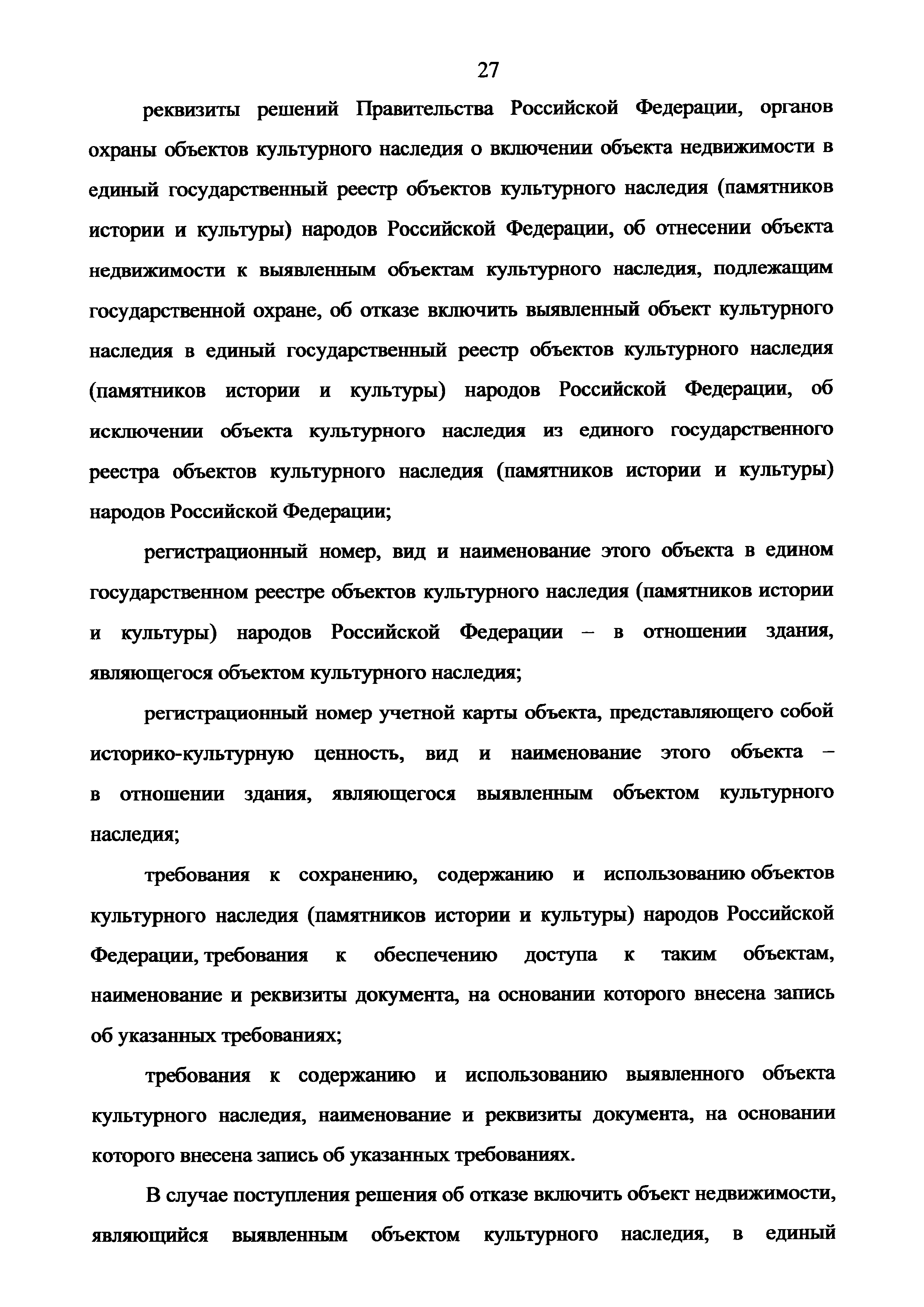Приказ 943