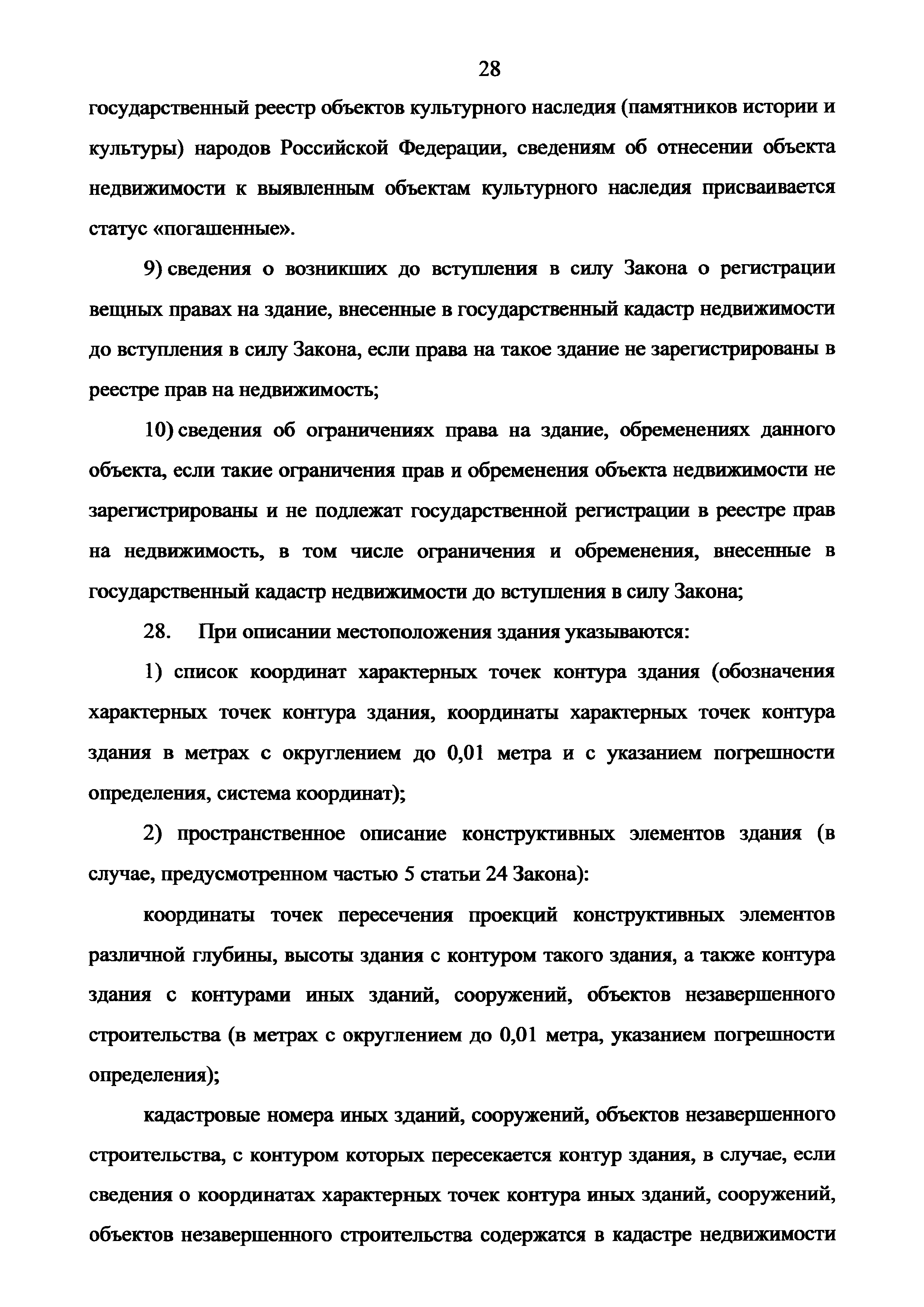 Приказ 943