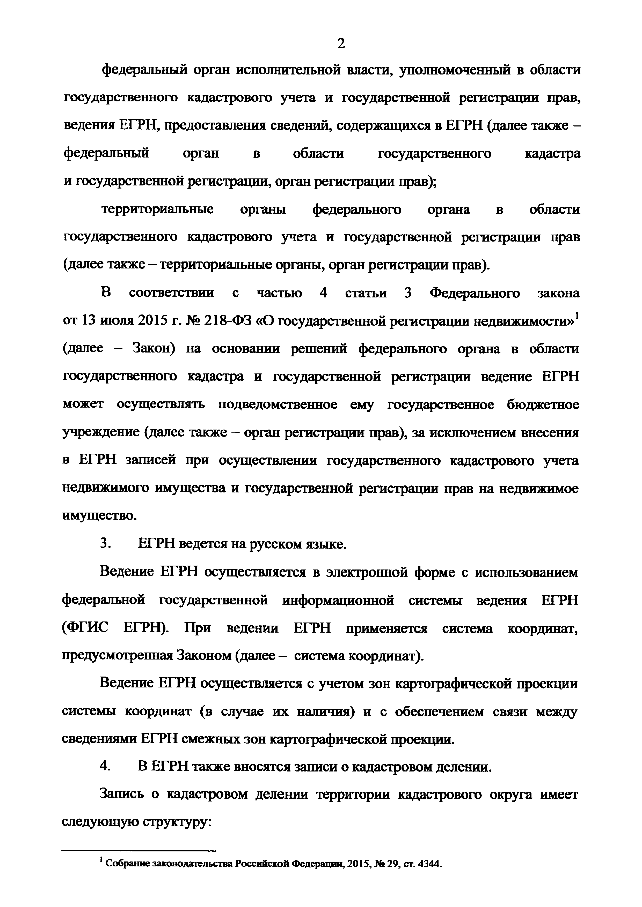 Приказ 943