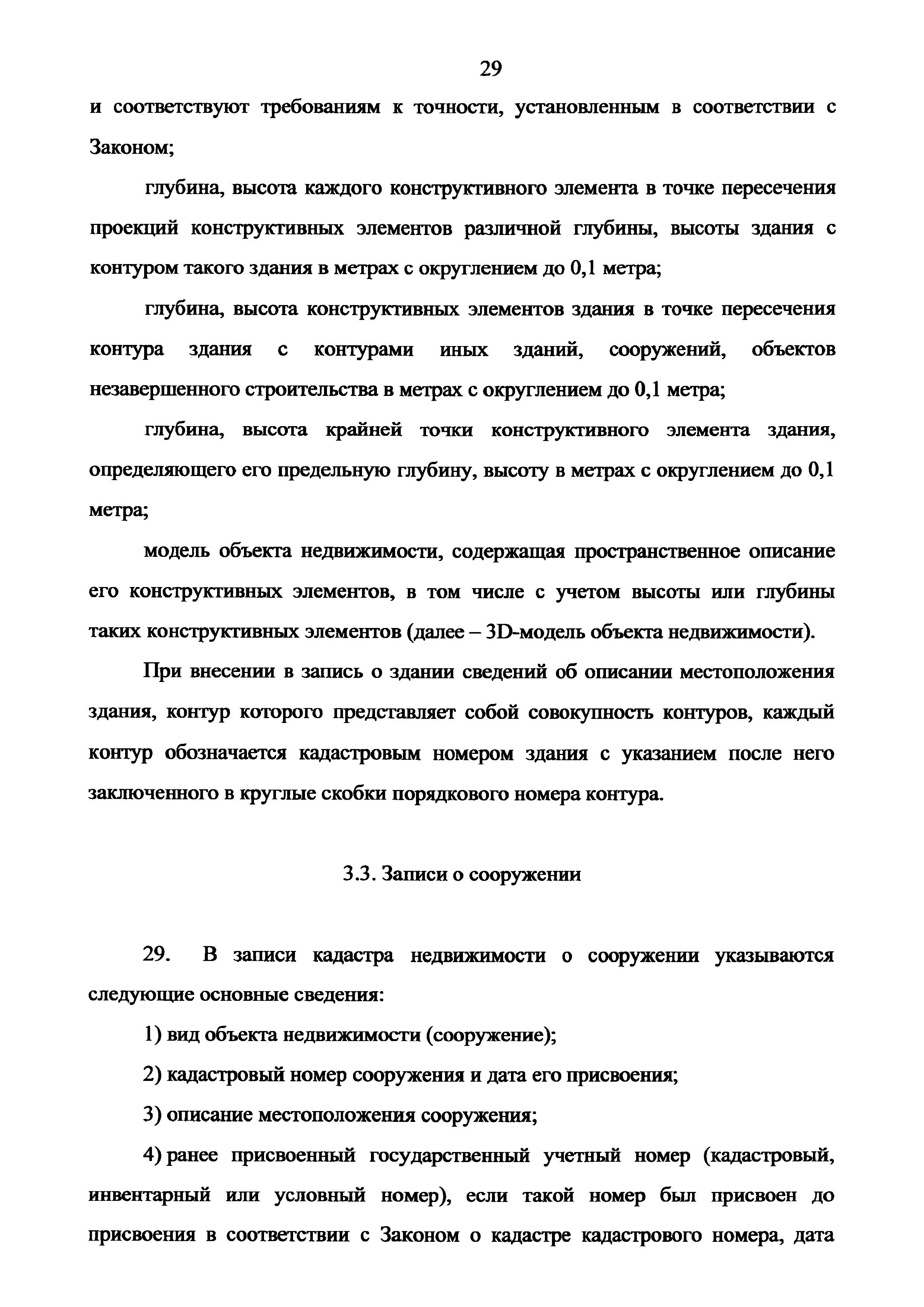Приказ 943