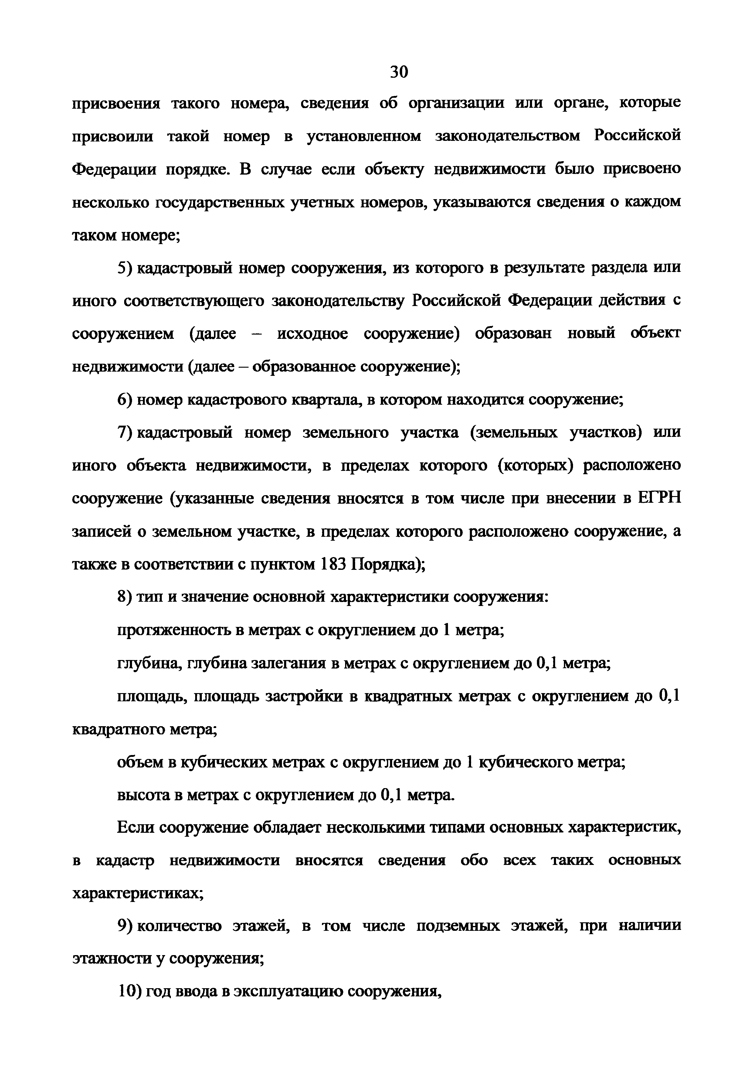 Приказ 943