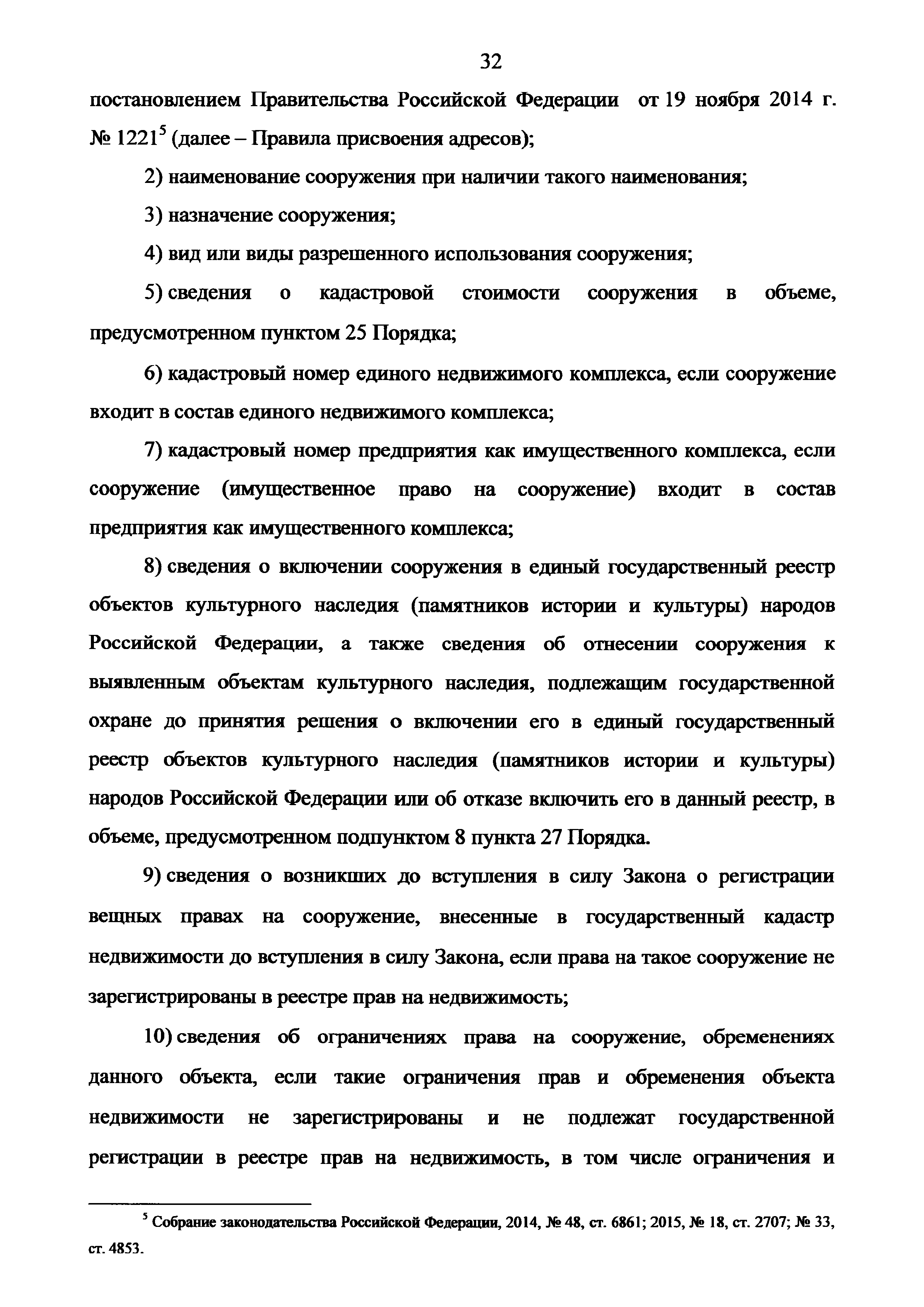 Приказ 943