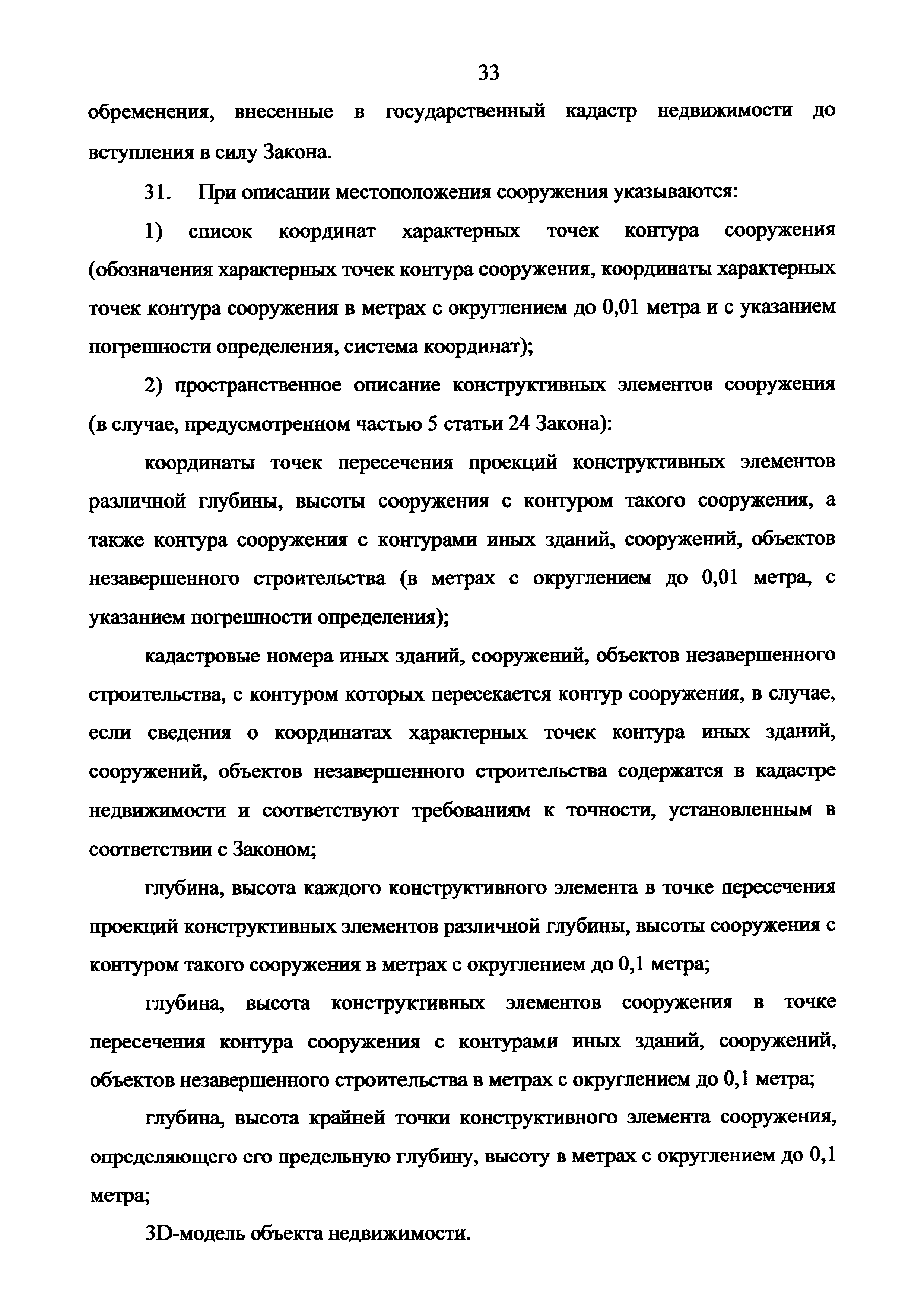 Приказ 943