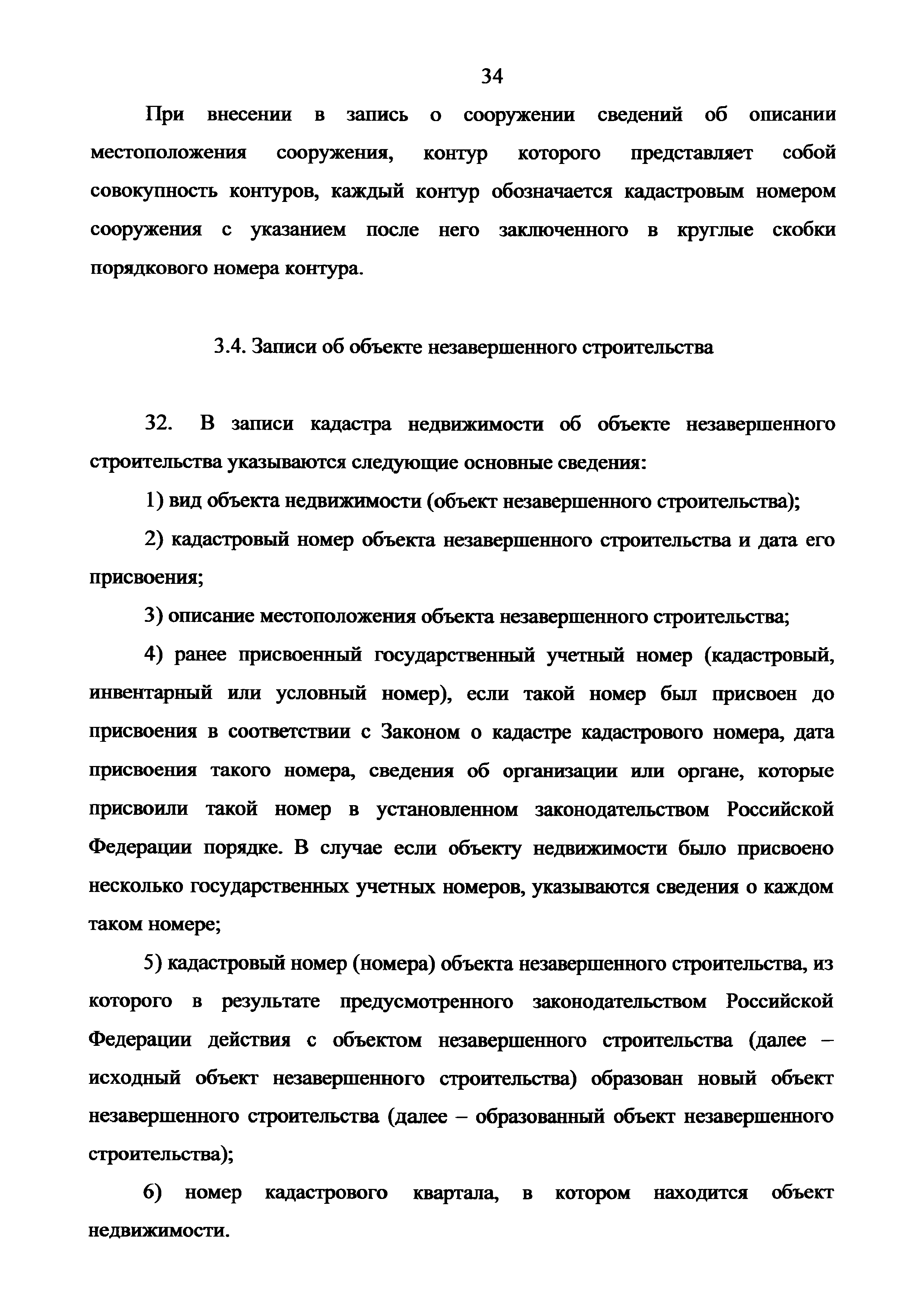 Приказ 943