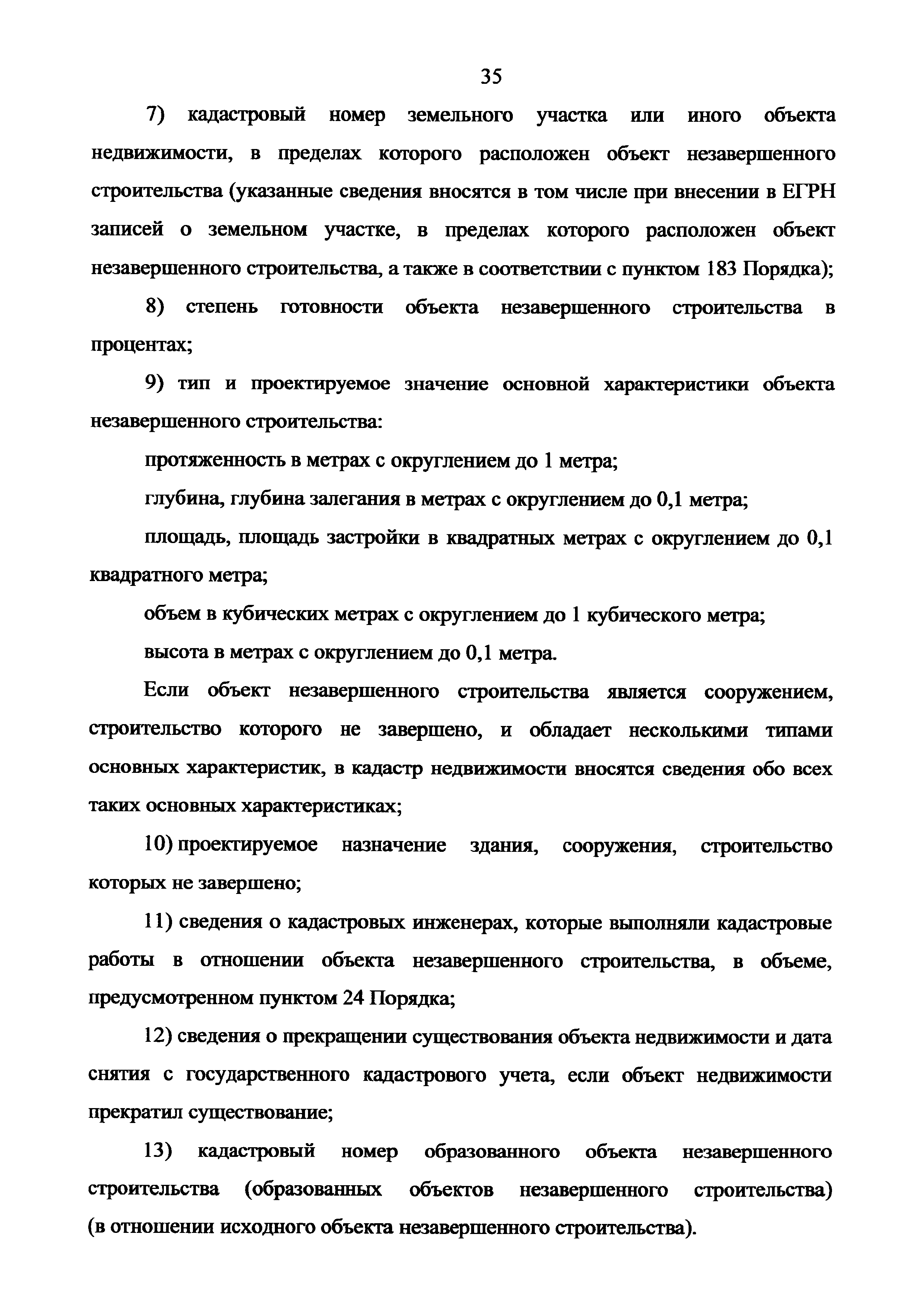 Приказ 943